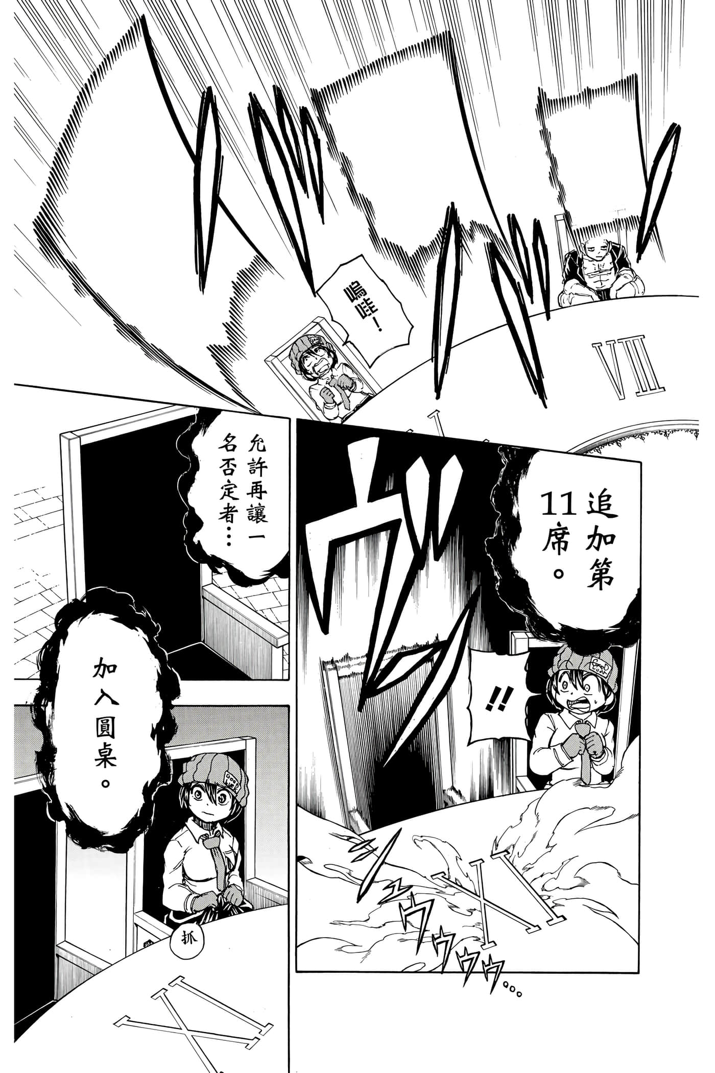第 54 页