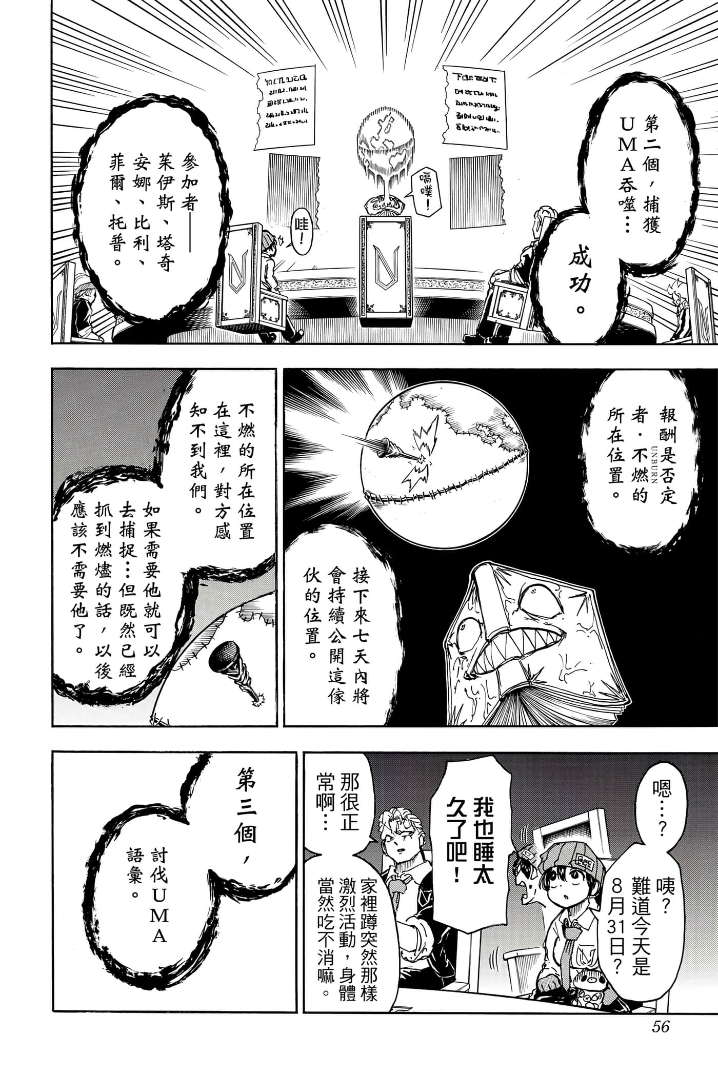 第 55 页