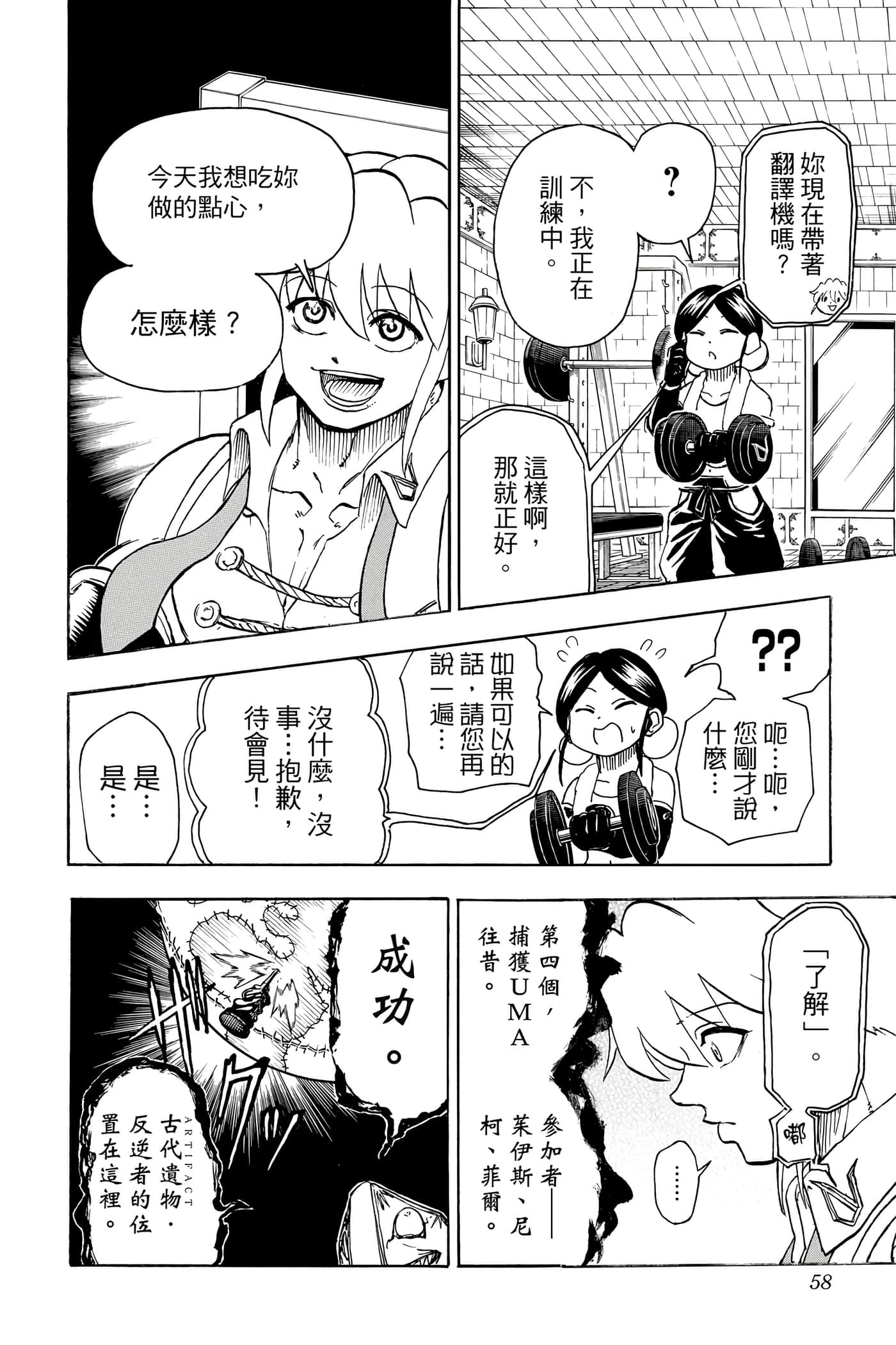第 57 页