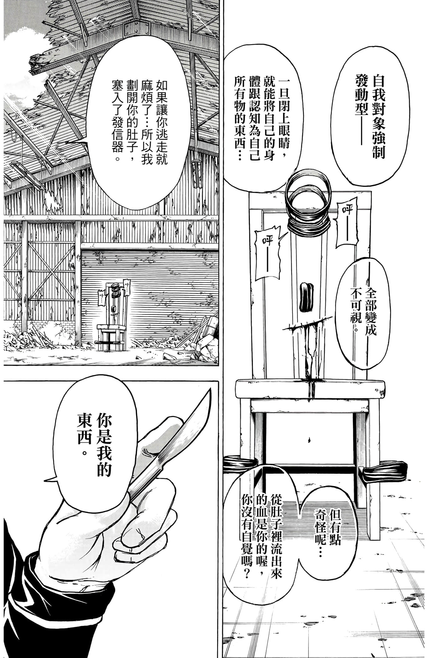 第 61 页