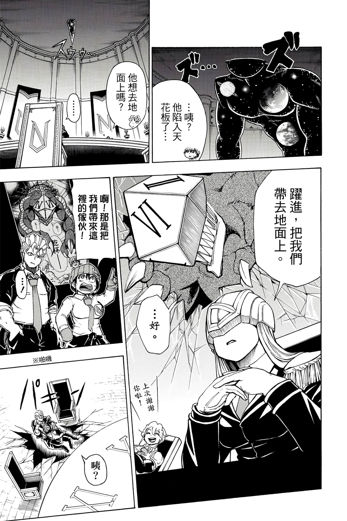 第 68 页