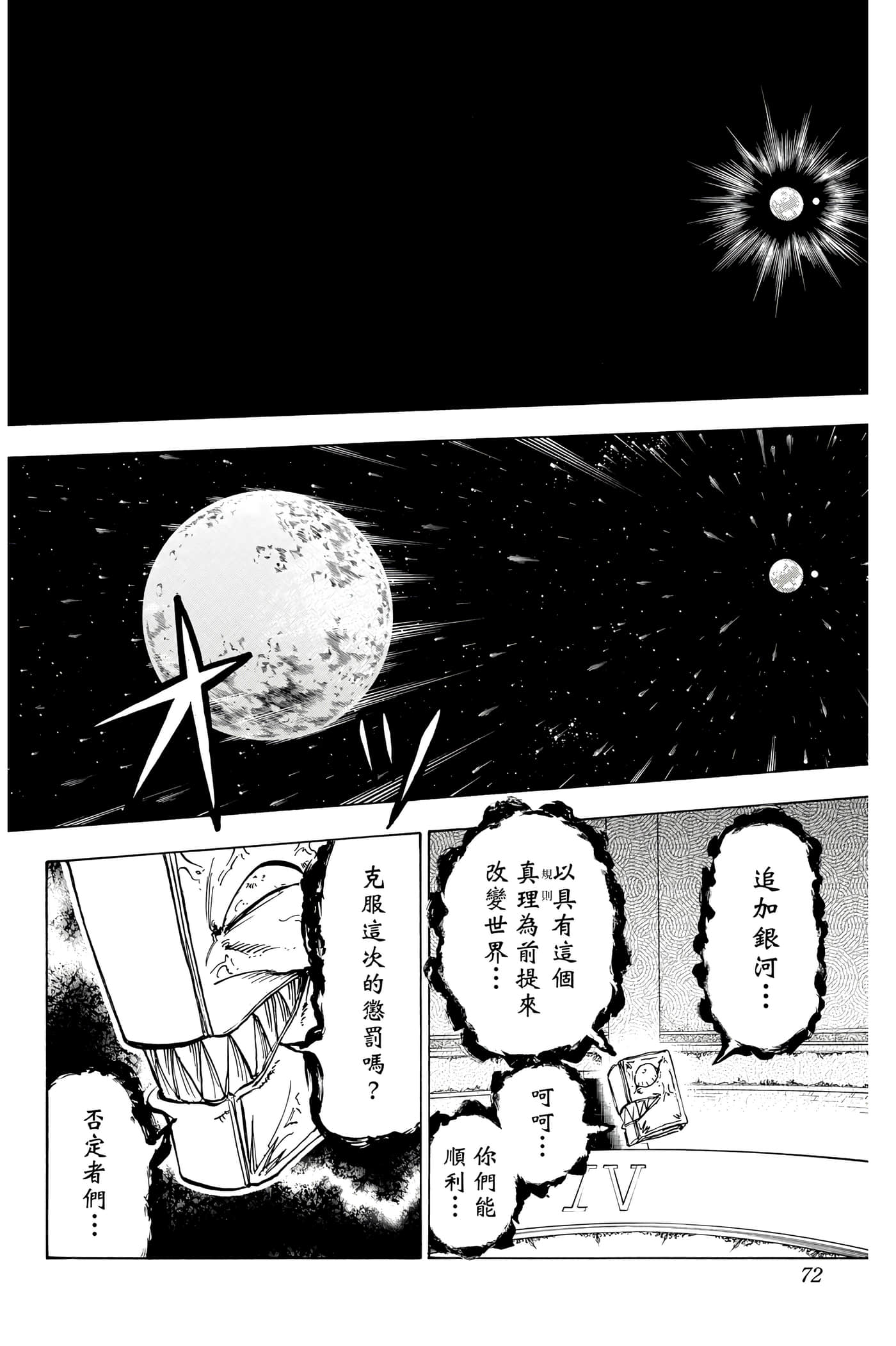 第 71 页