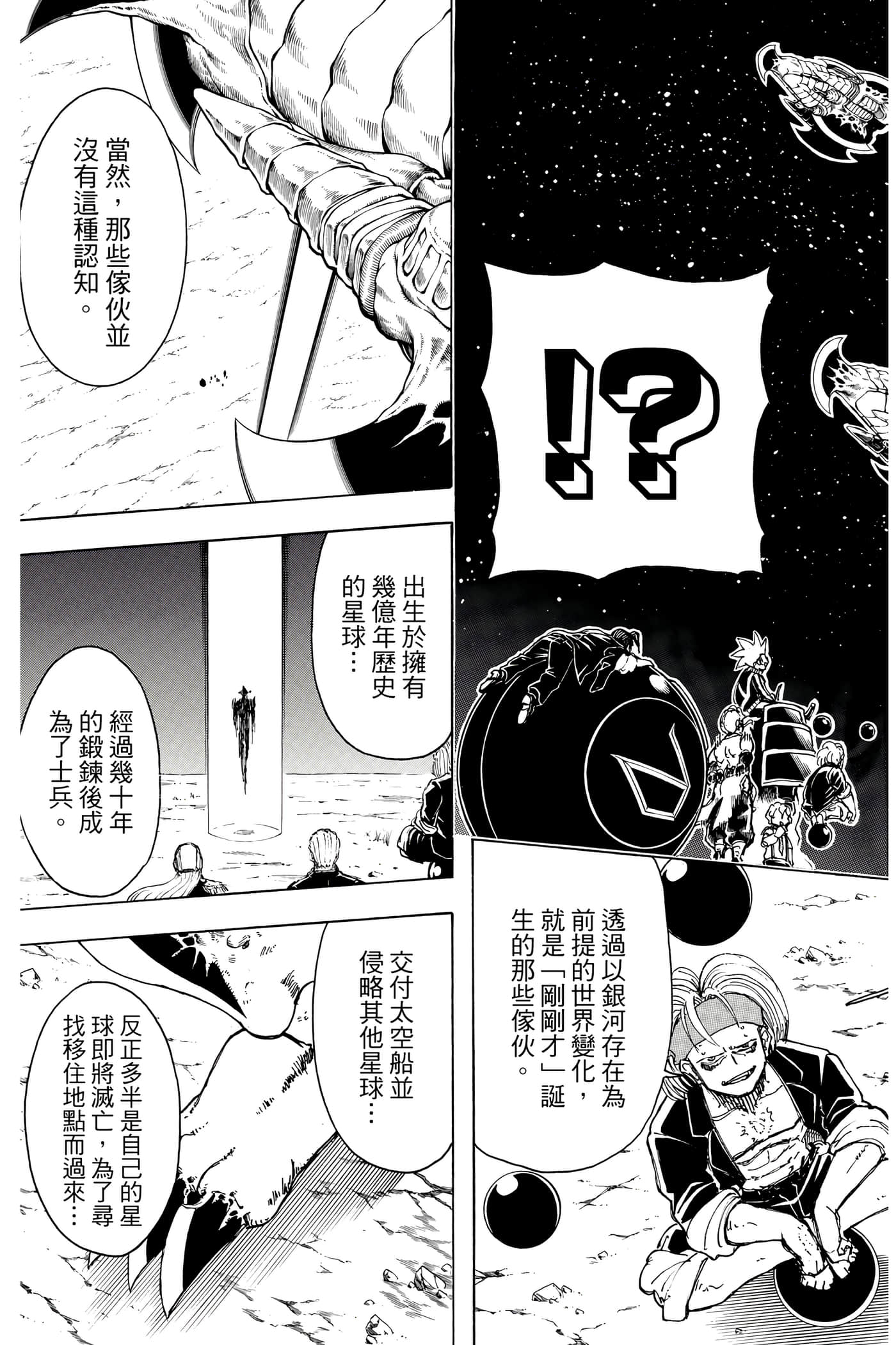 第 76 页