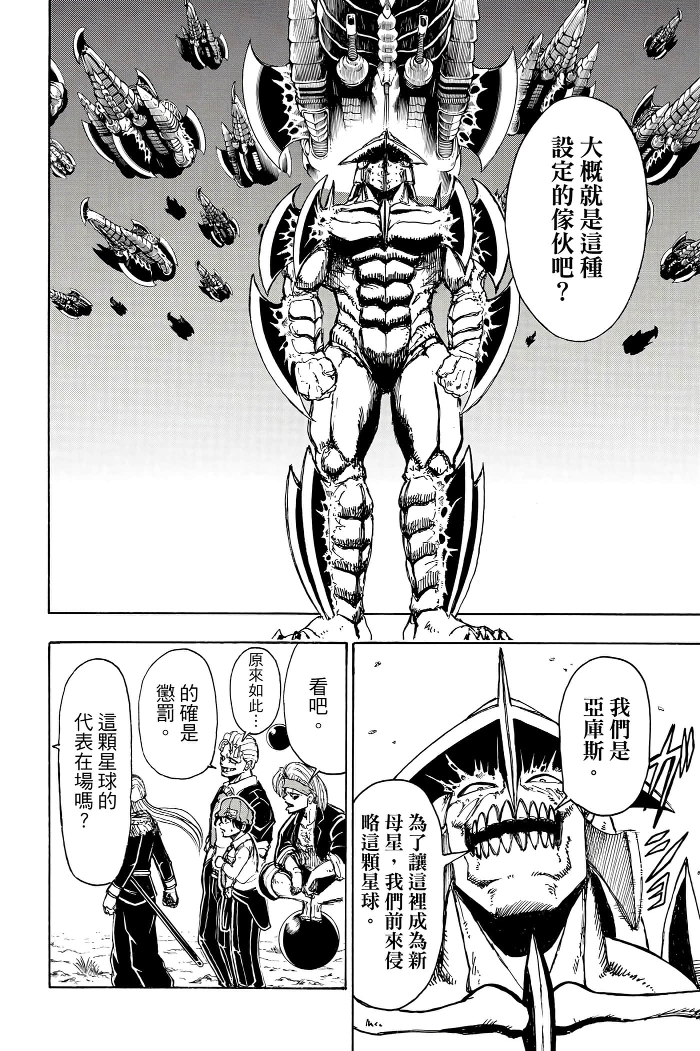 第 77 页