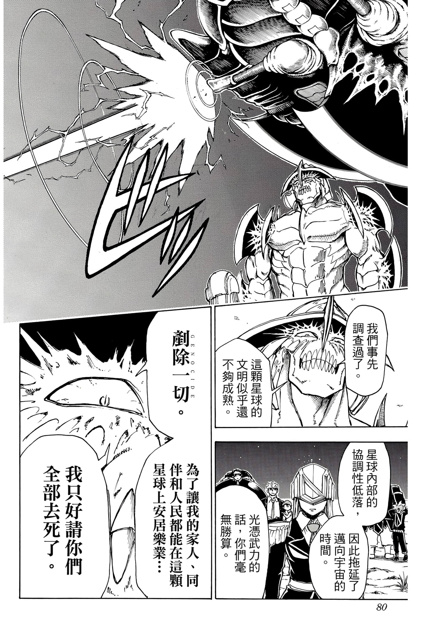 第 79 页