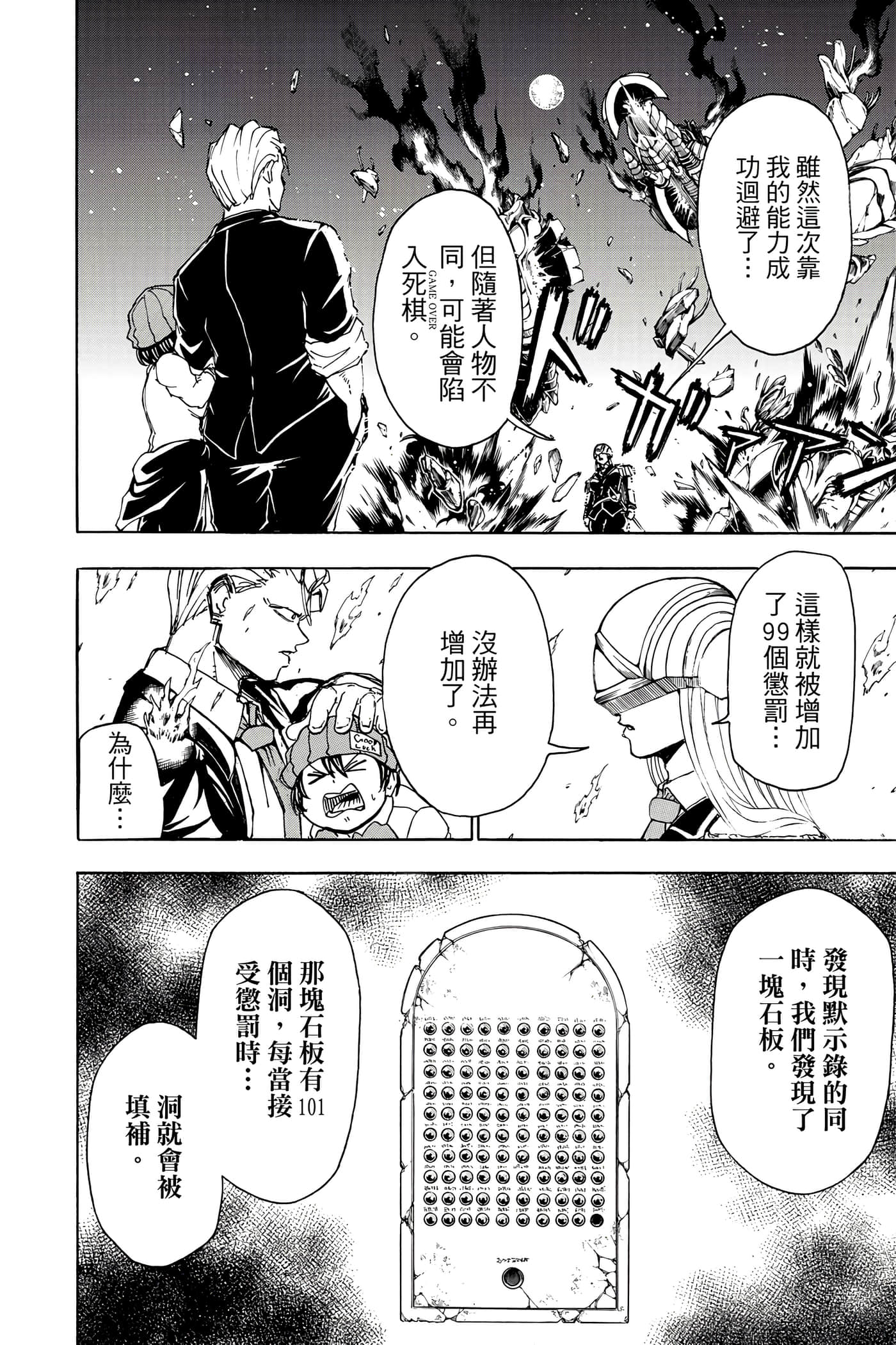 第 85 页