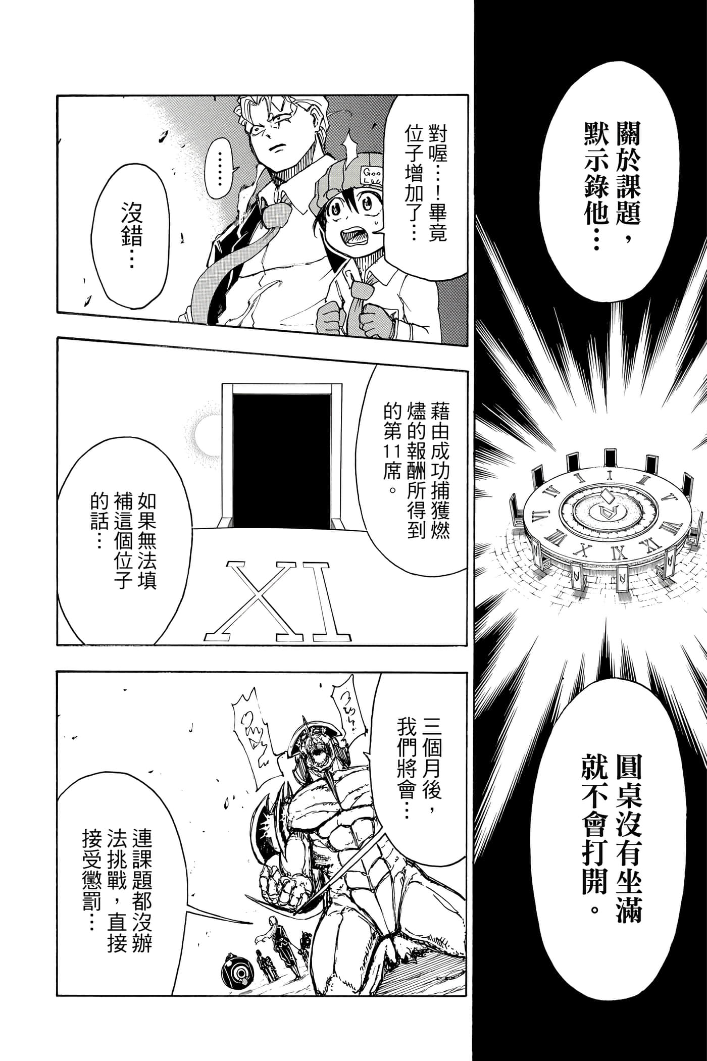 第 87 页