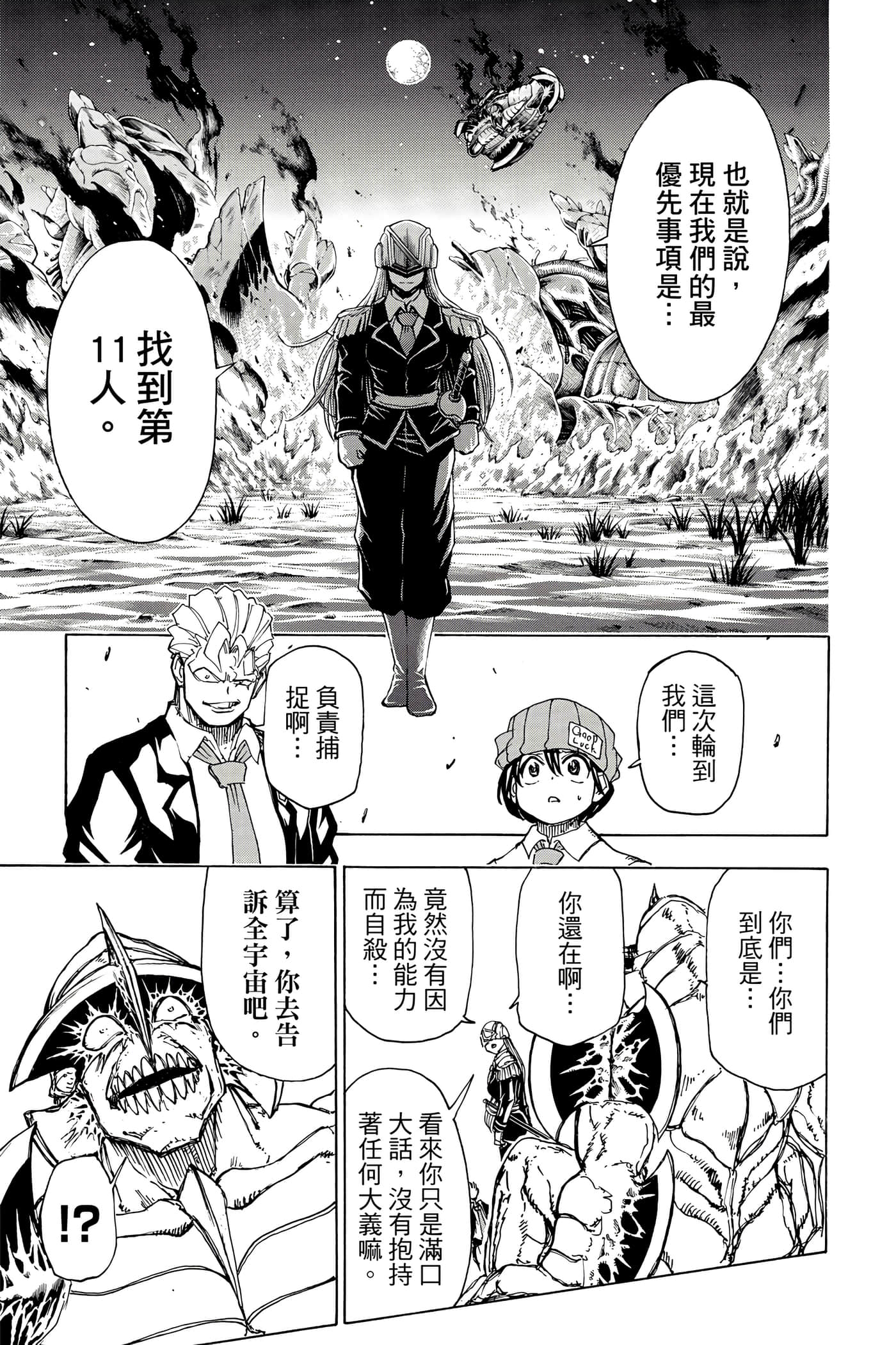 第 88 页