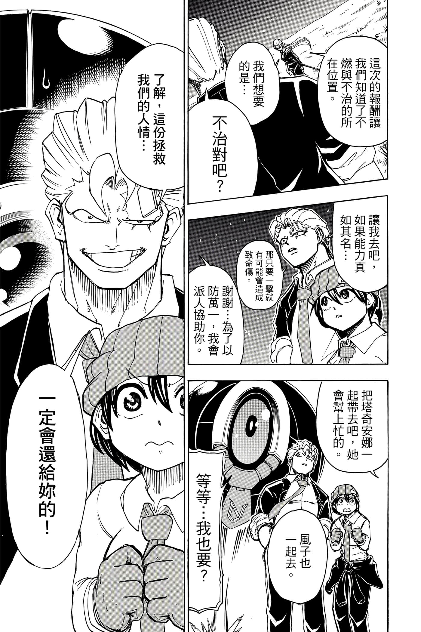 第 90 页