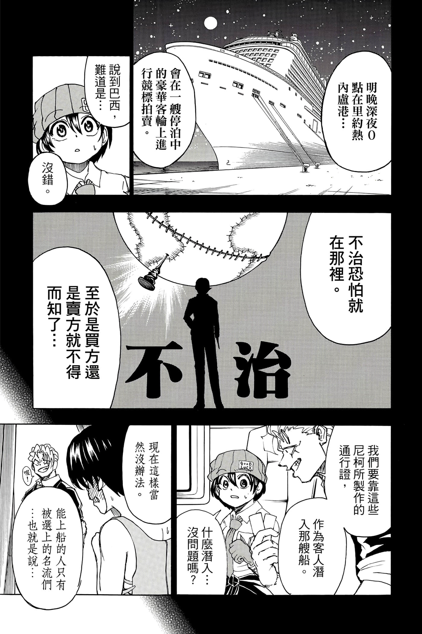 第 96 页