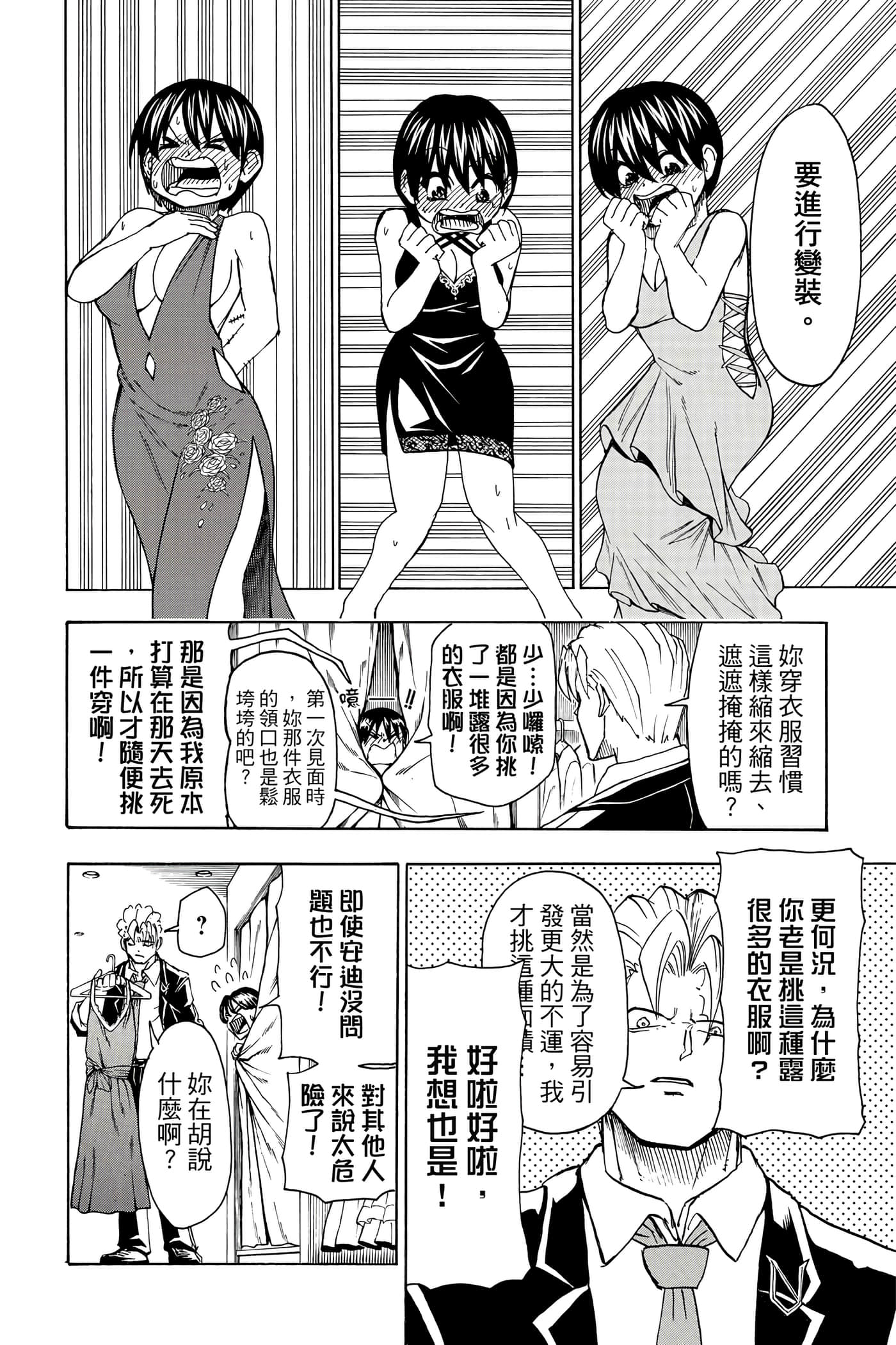 第 97 页