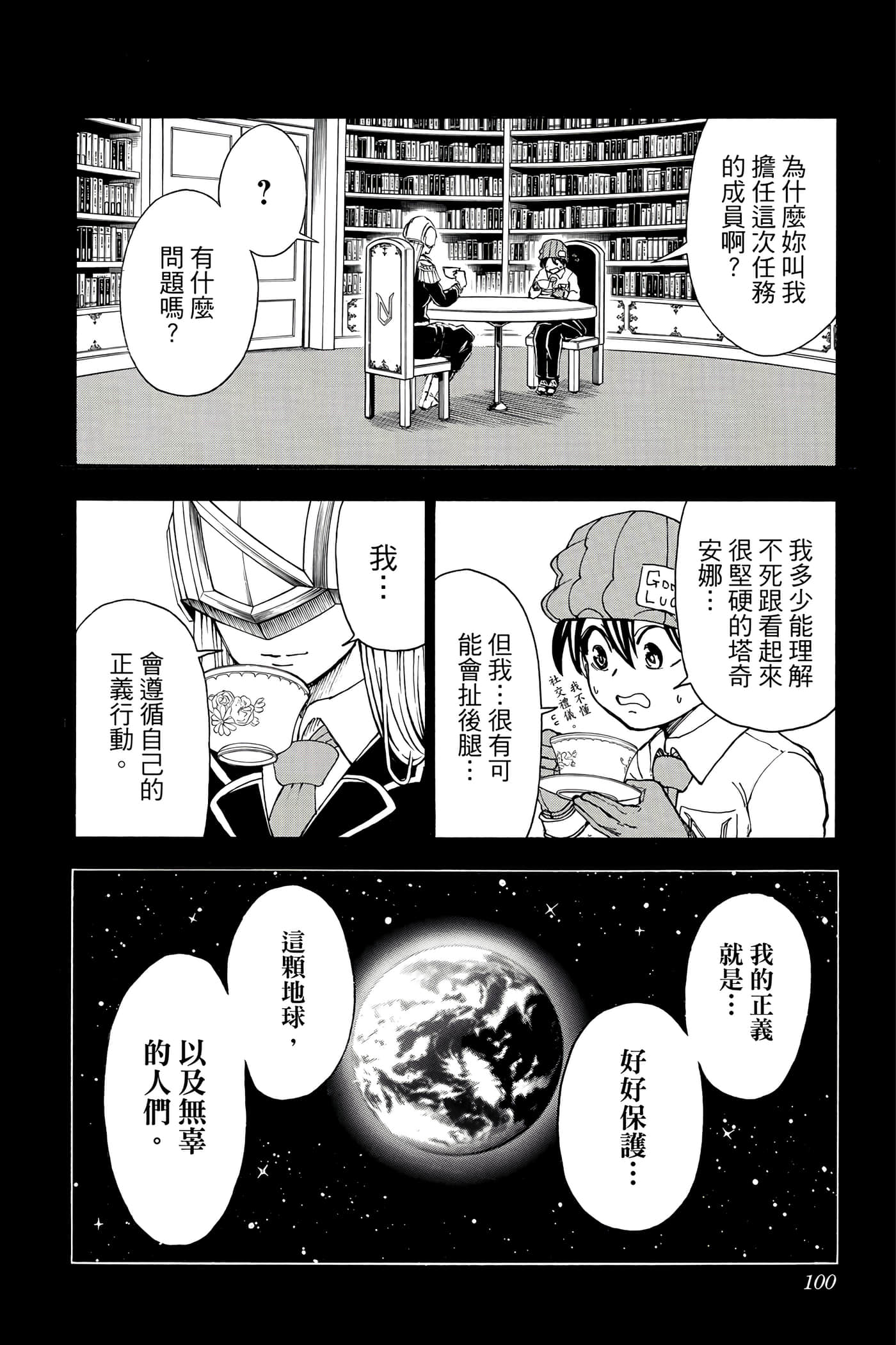 第 99 页