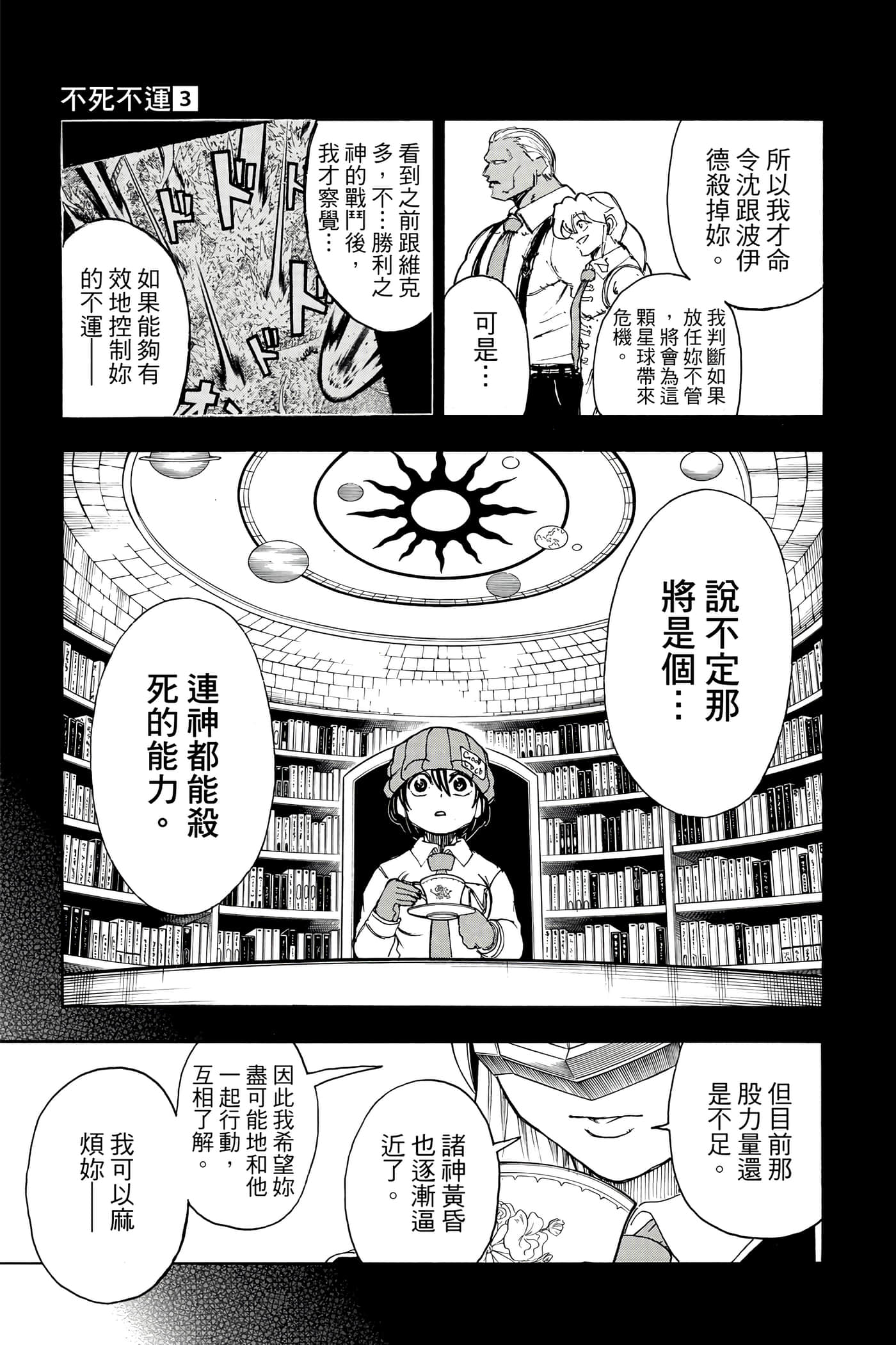 第 100 页
