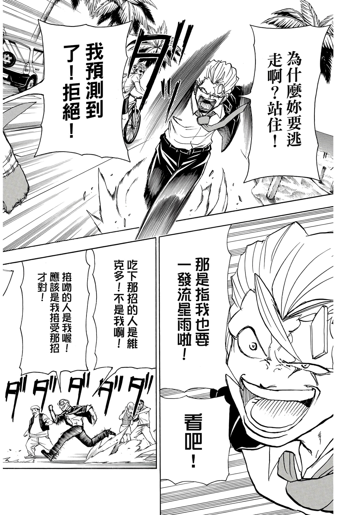 第 103 页