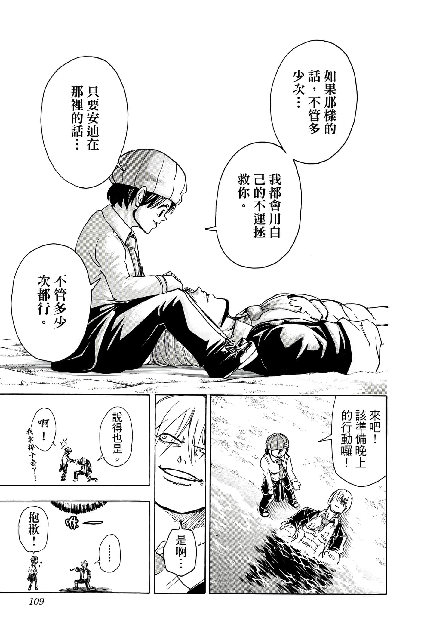 第 108 页