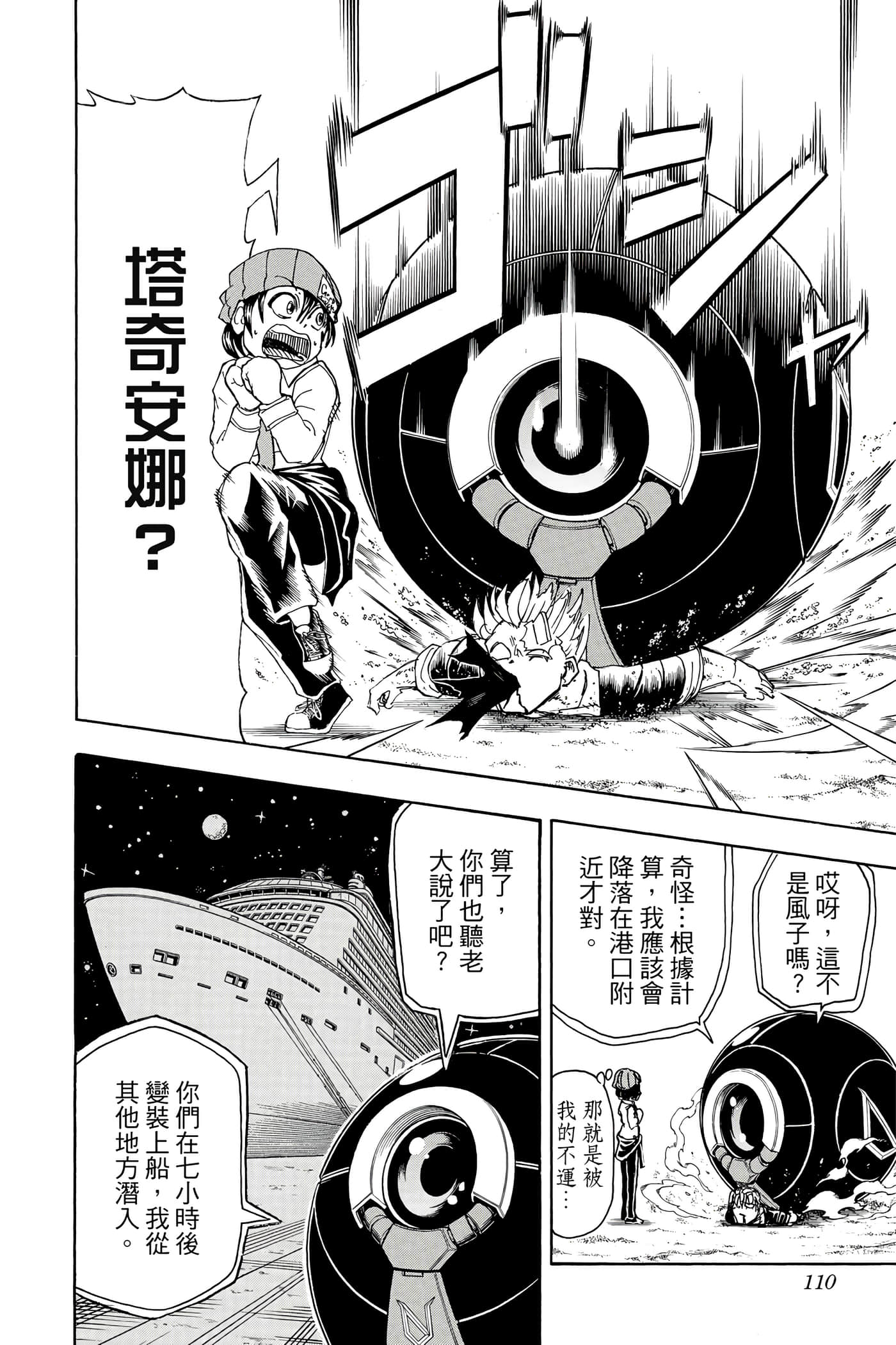 第 109 页