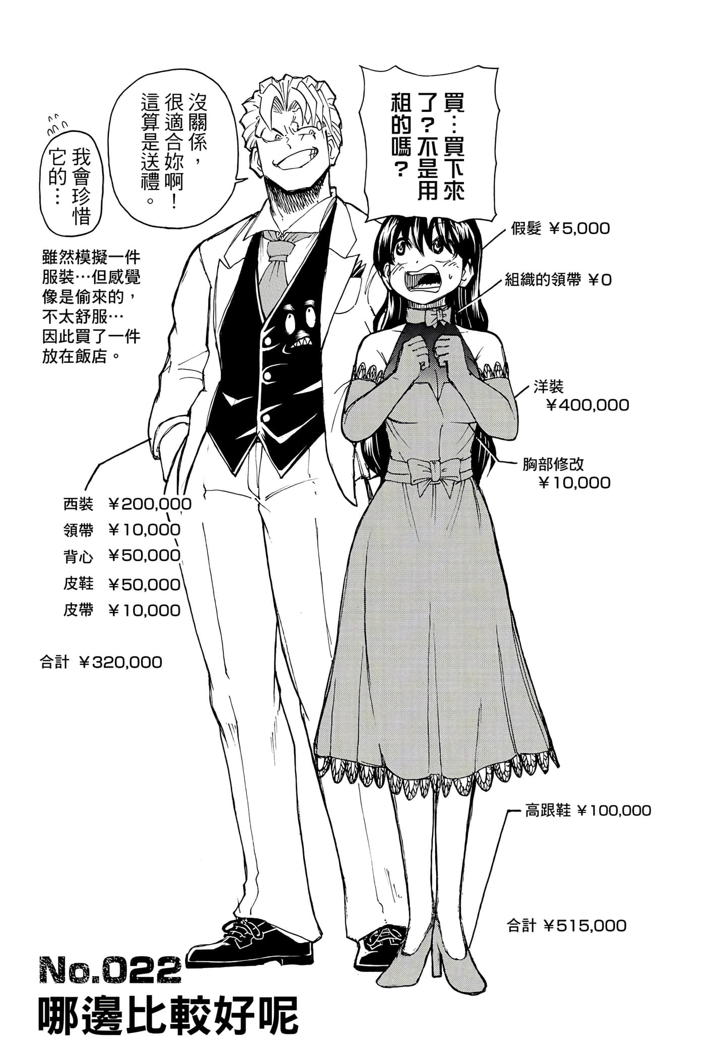 第 112 页