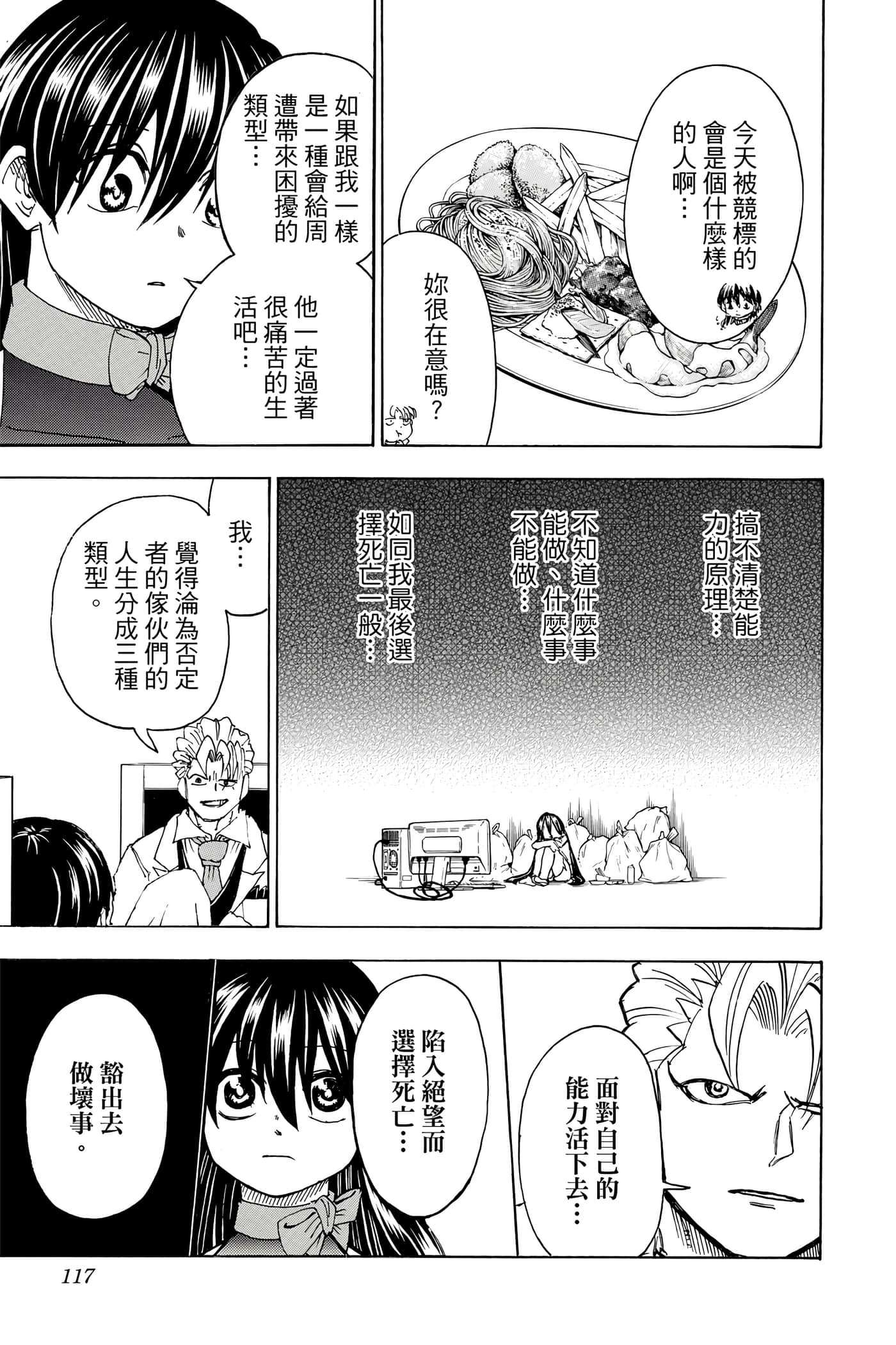 第 116 页