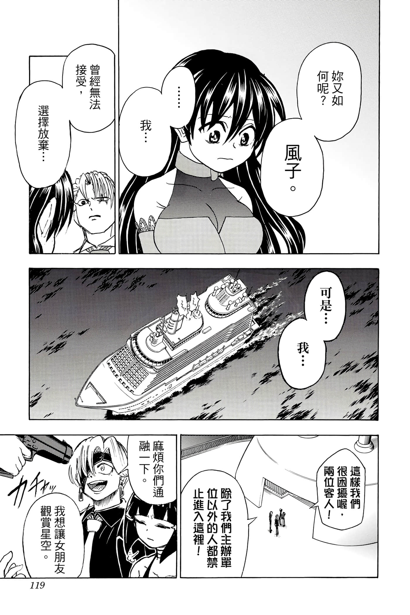 第 118 页