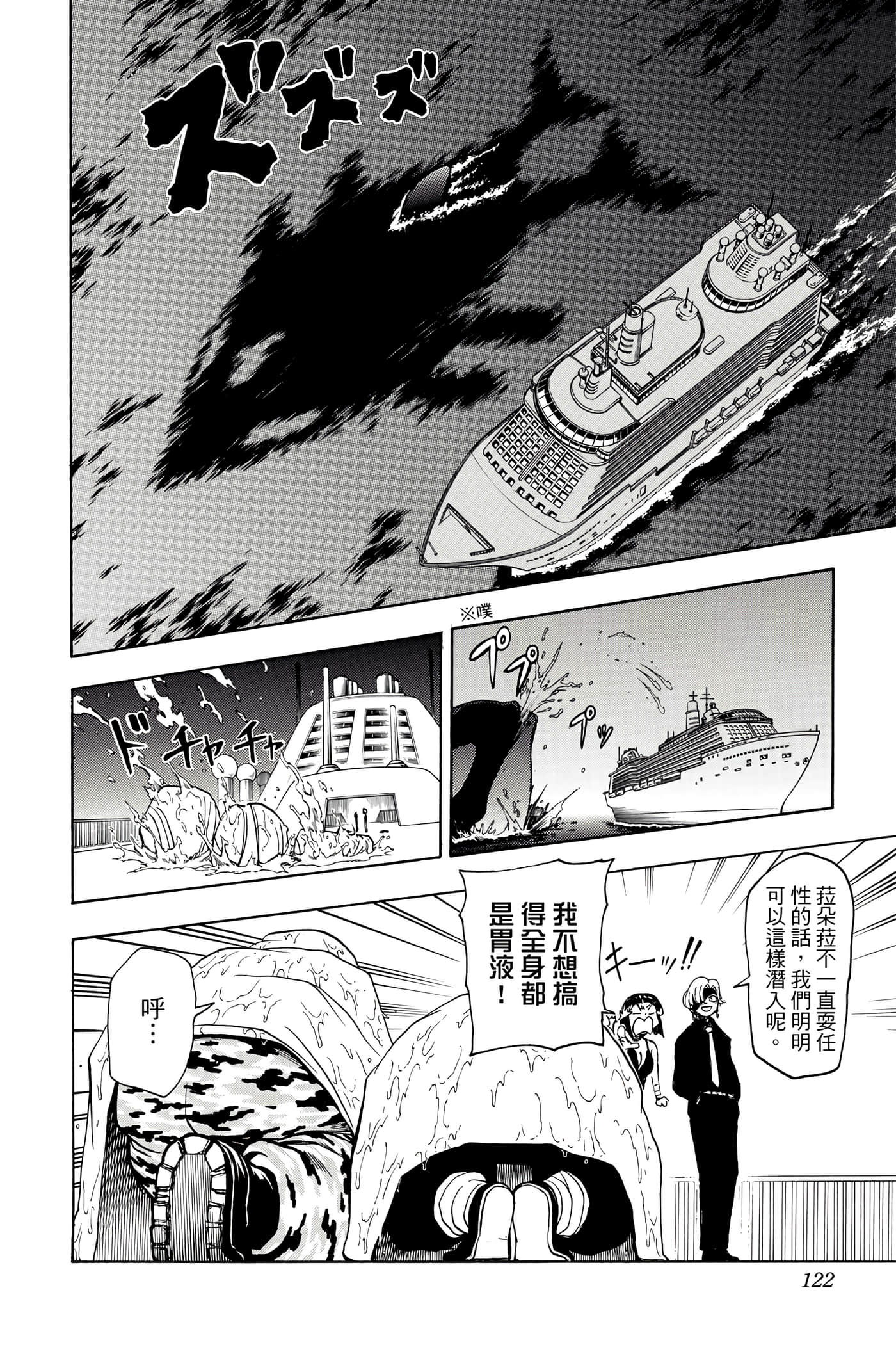 第 121 页
