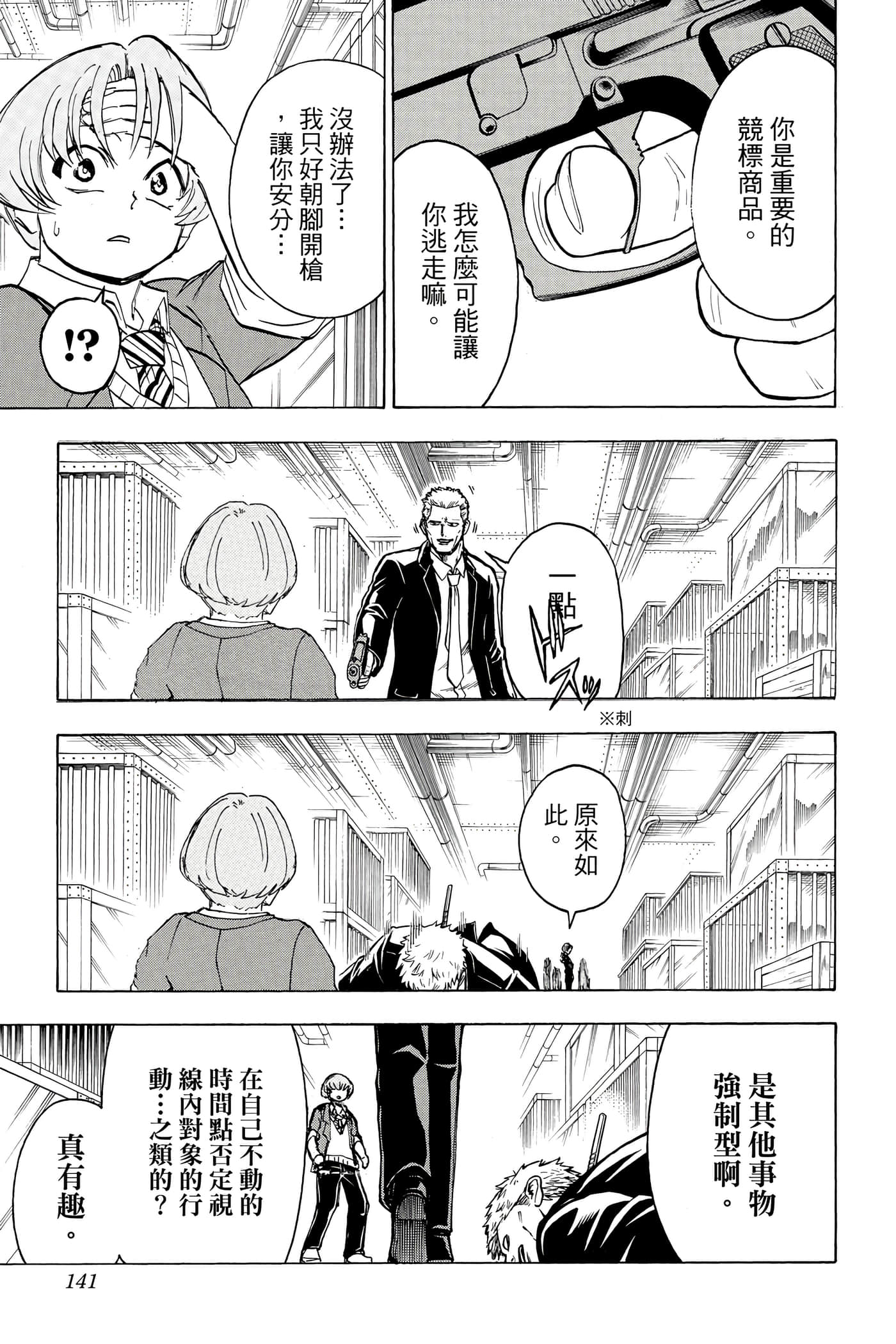 第 140 页