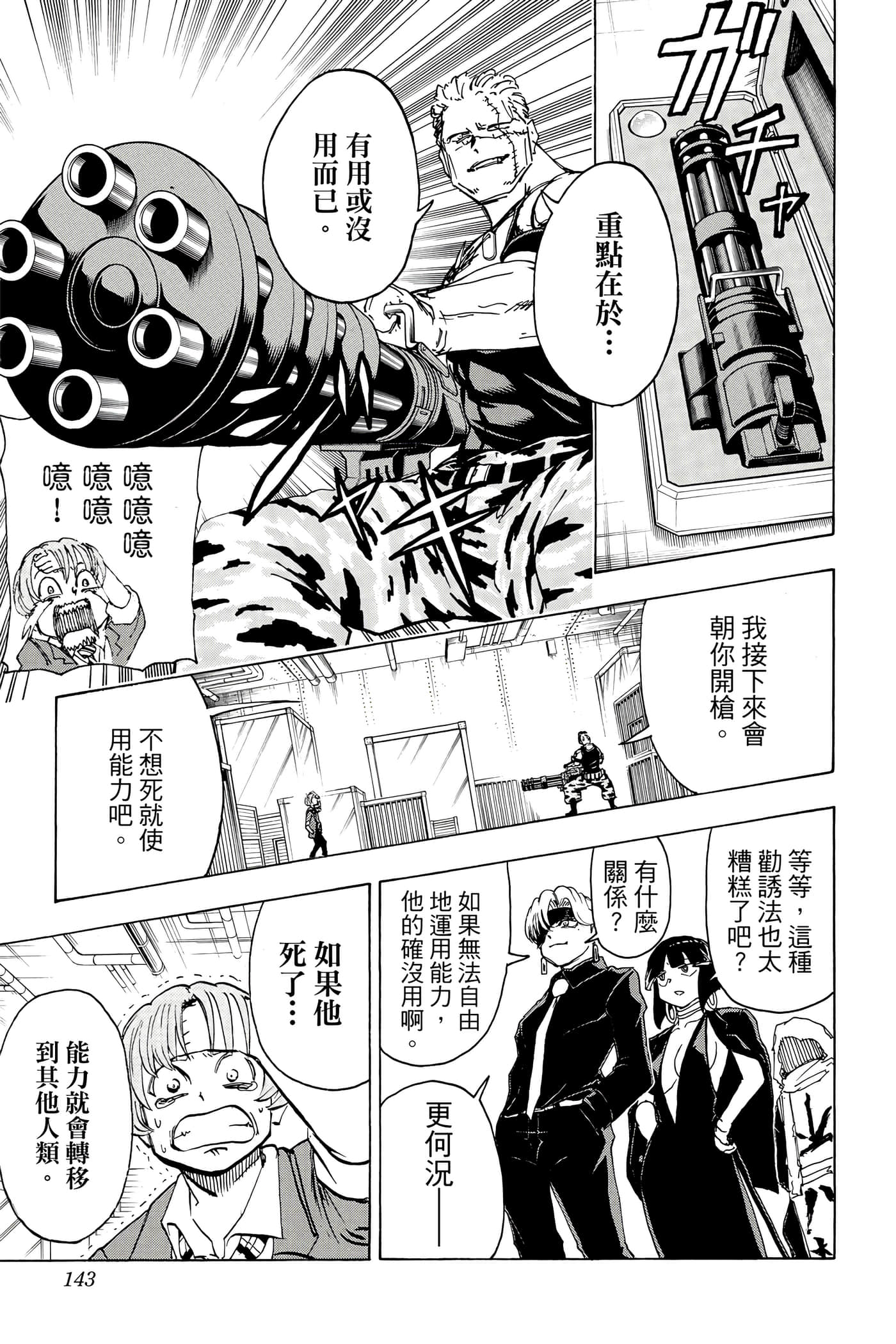 第 142 页