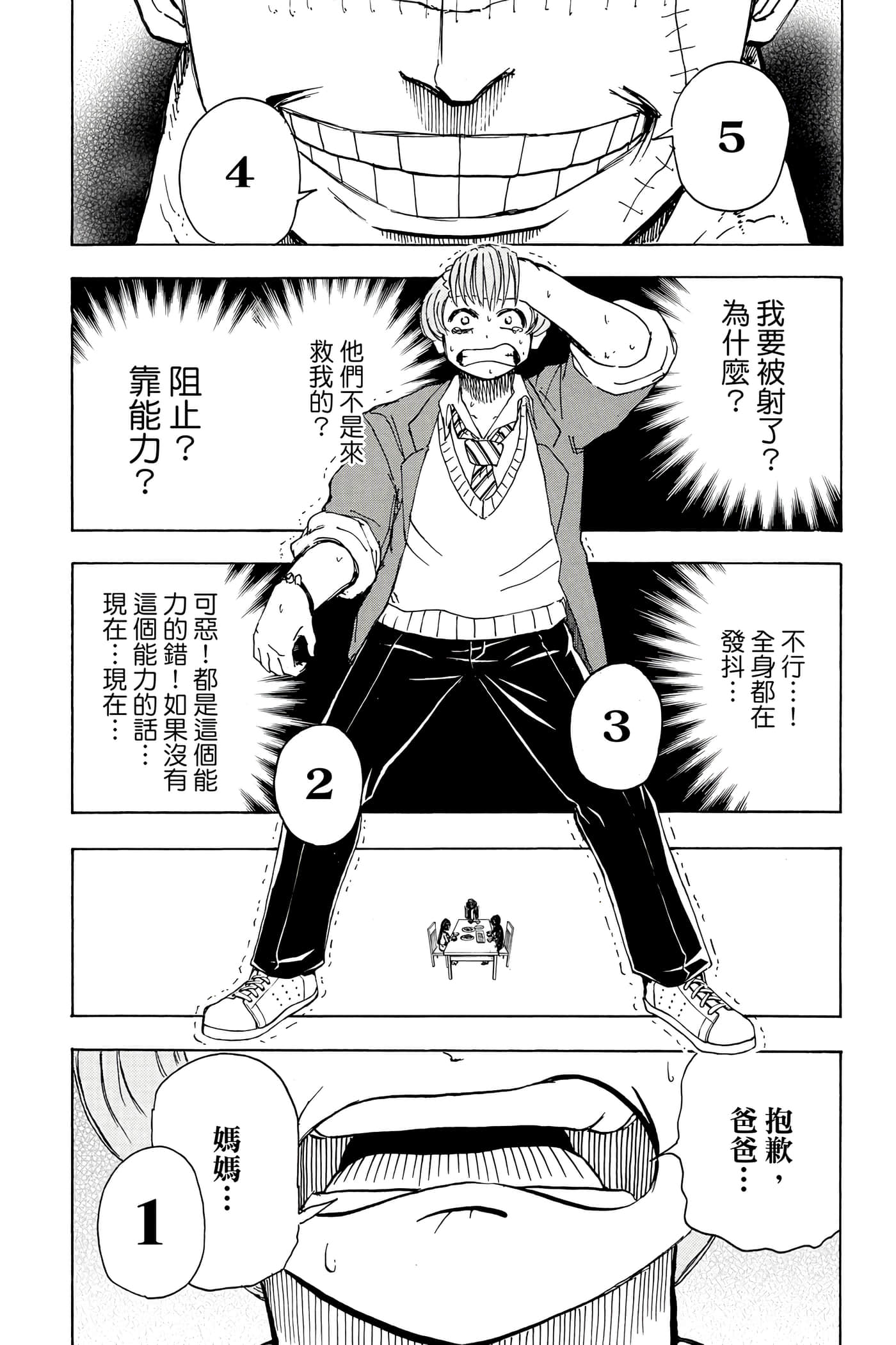 第 143 页