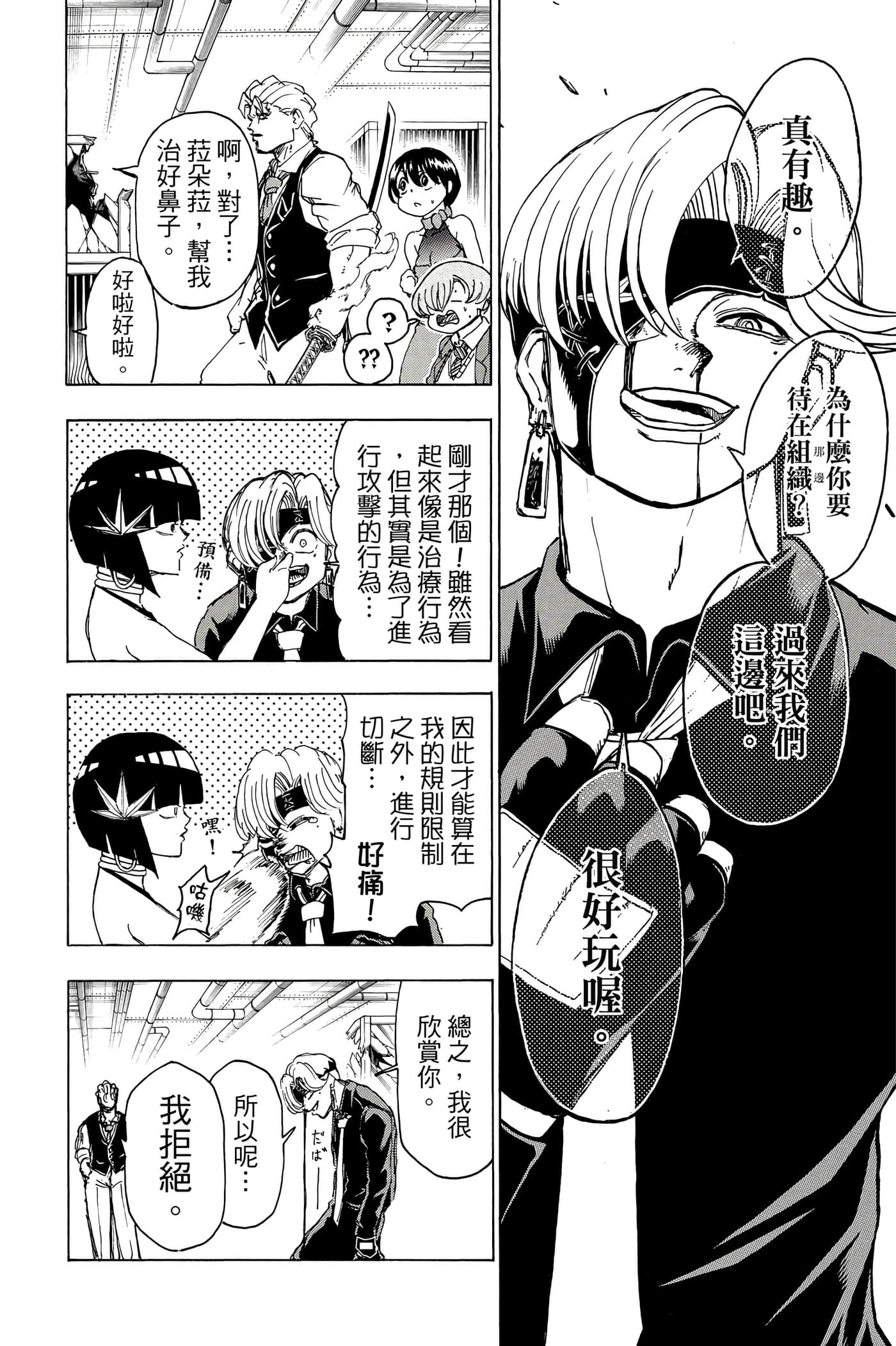 第 159 页