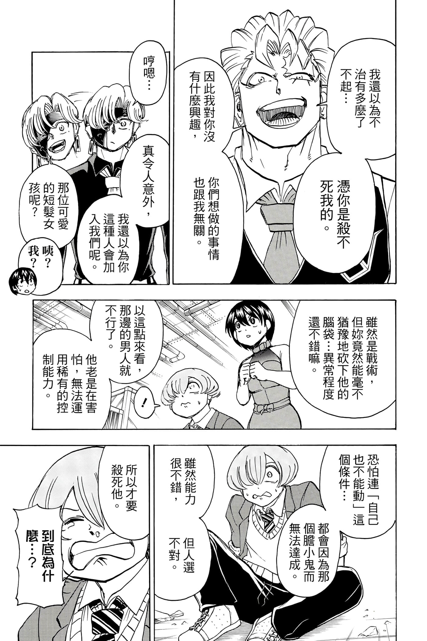 第 160 页