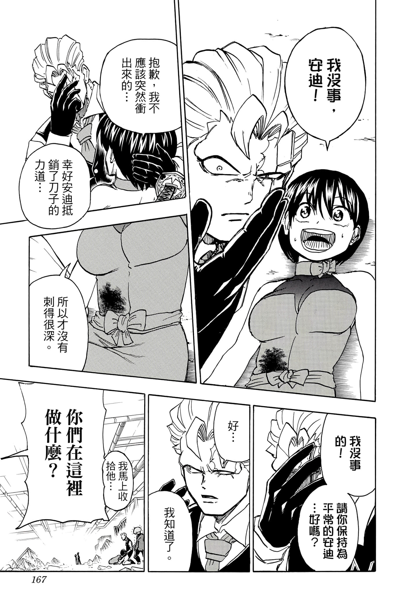 第 166 页