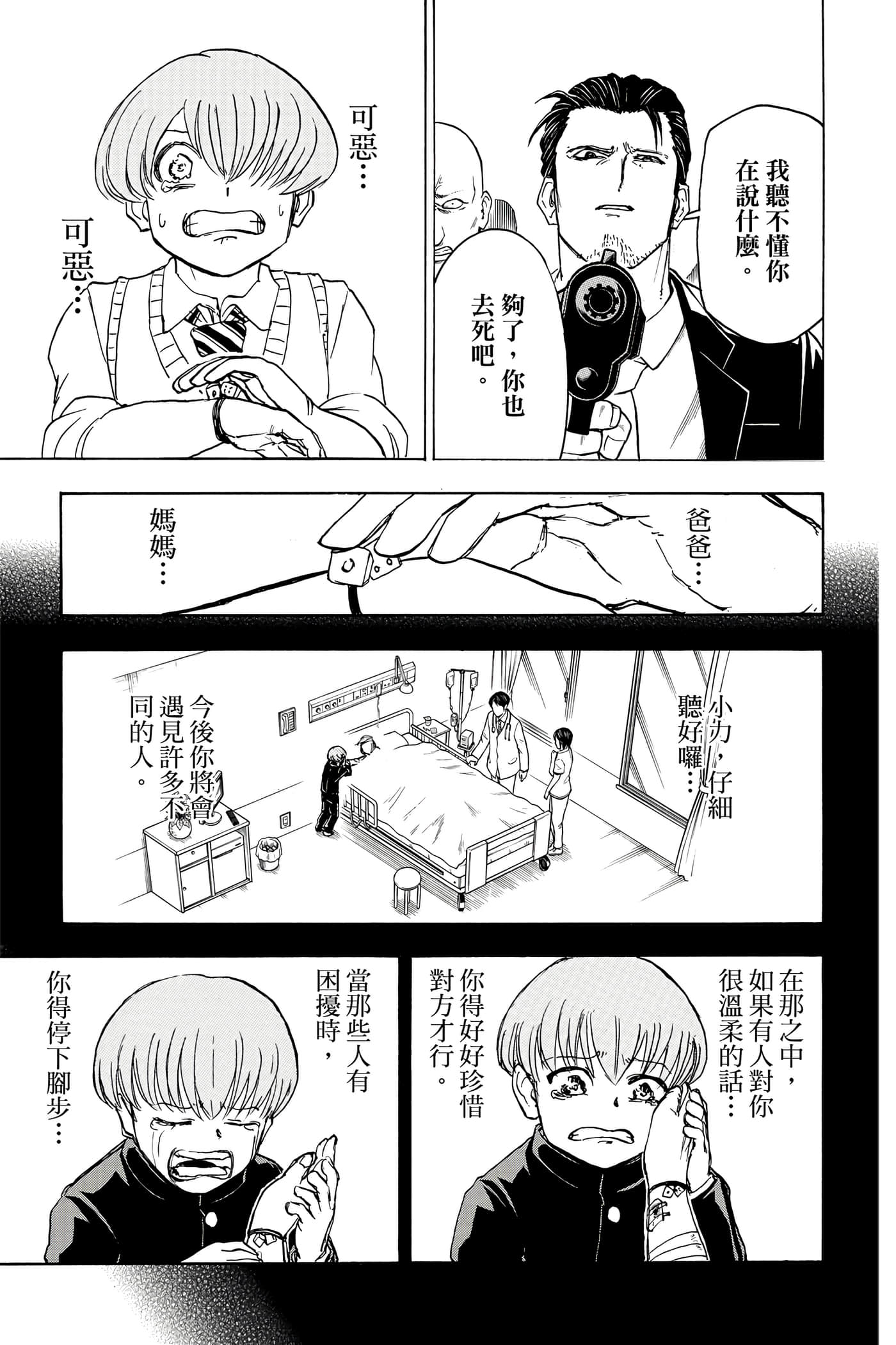 第 170 页