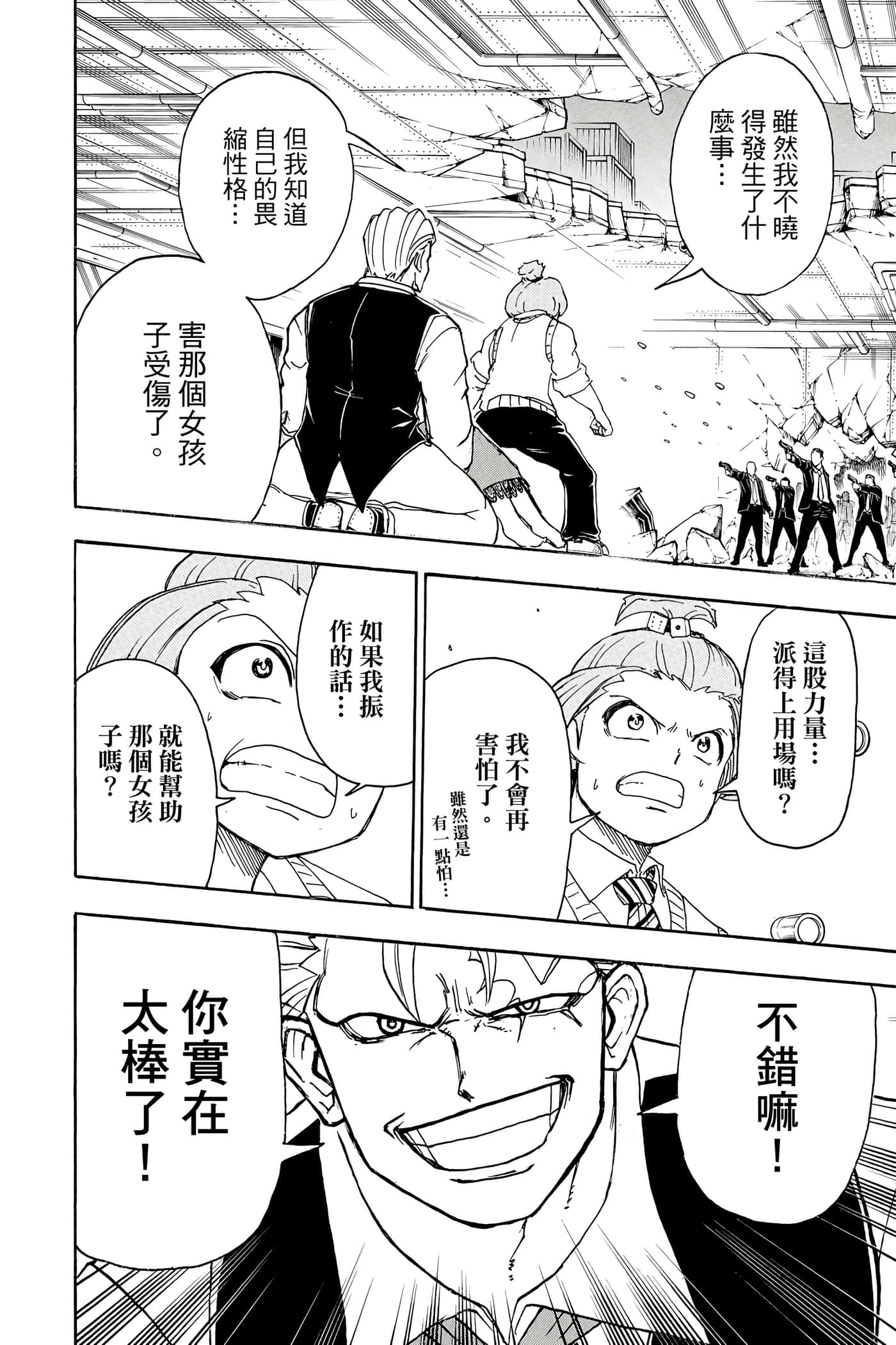 第 173 页