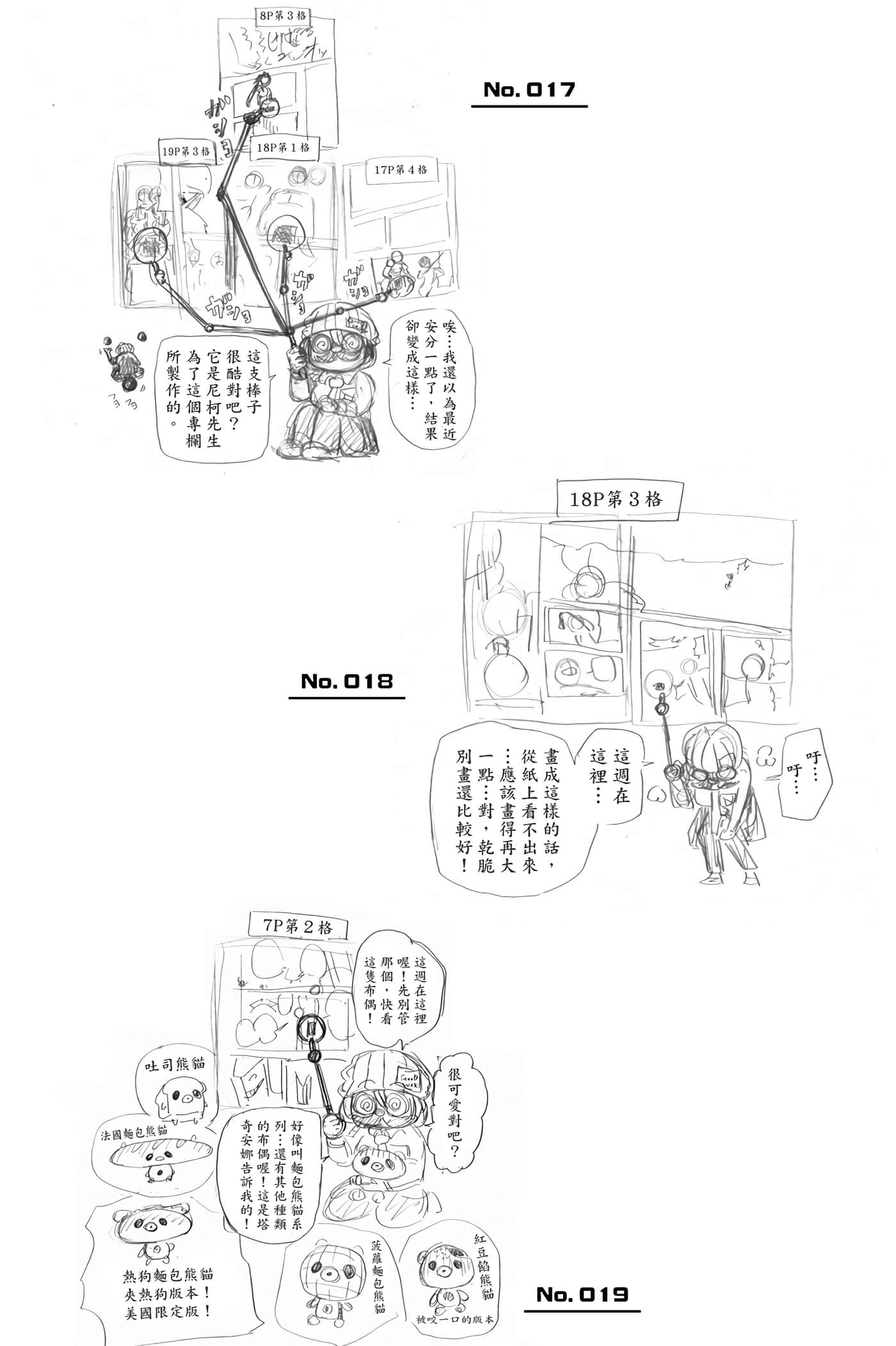 第 175 页