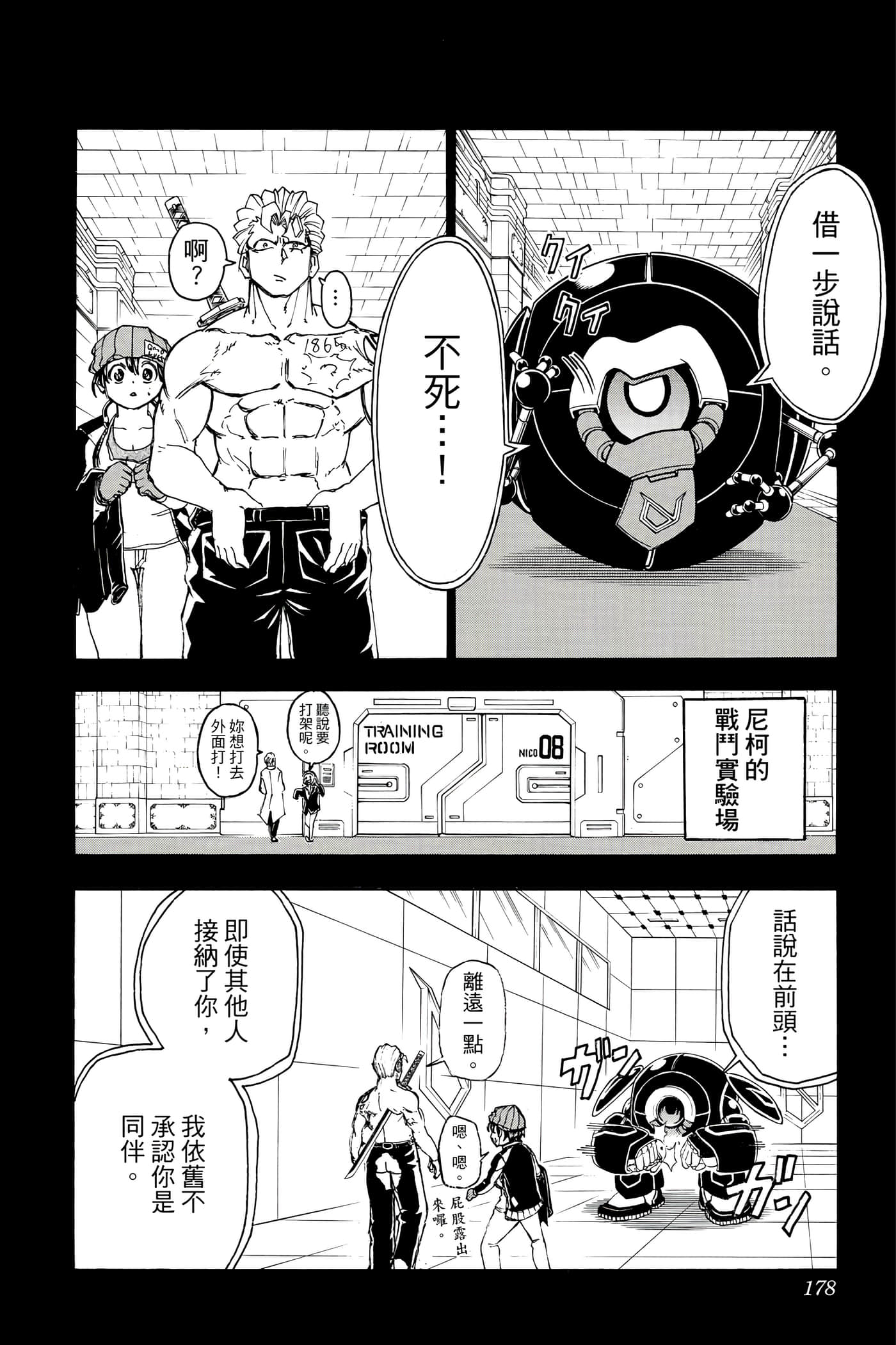 第 177 页