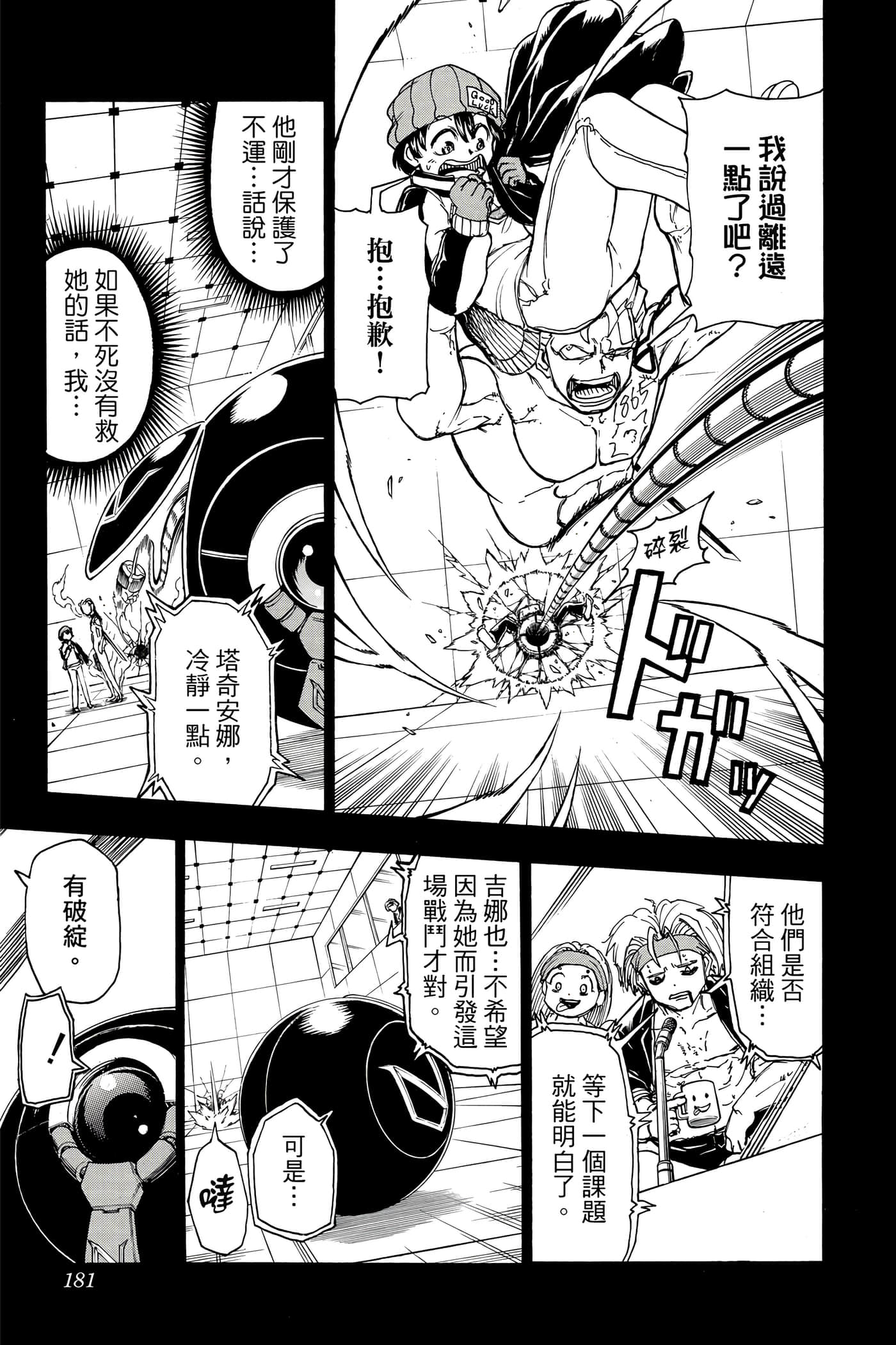 第 180 页
