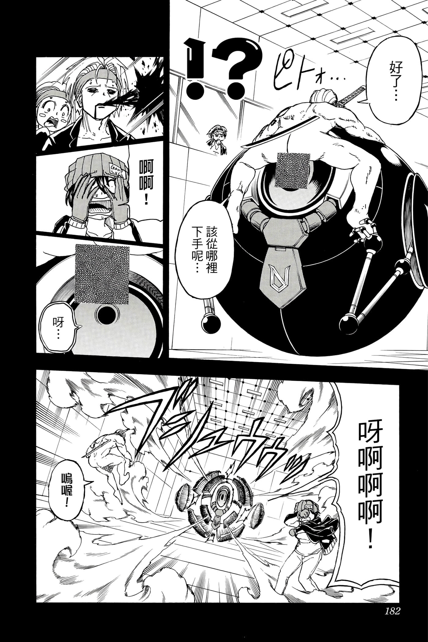 第 181 页
