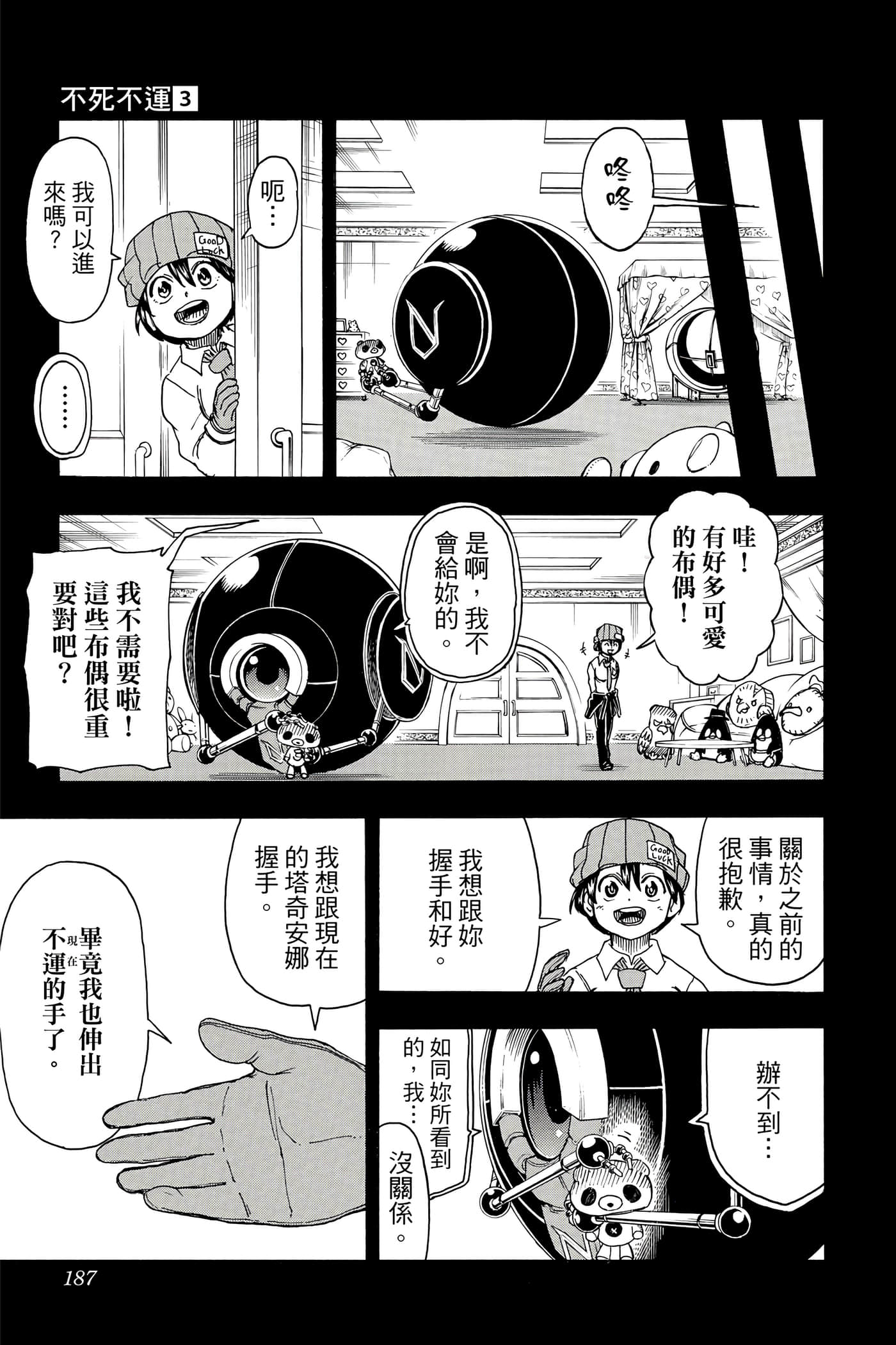 第 186 页