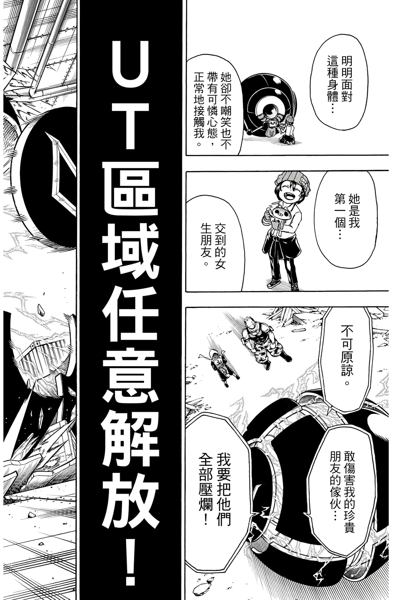 第 193 页