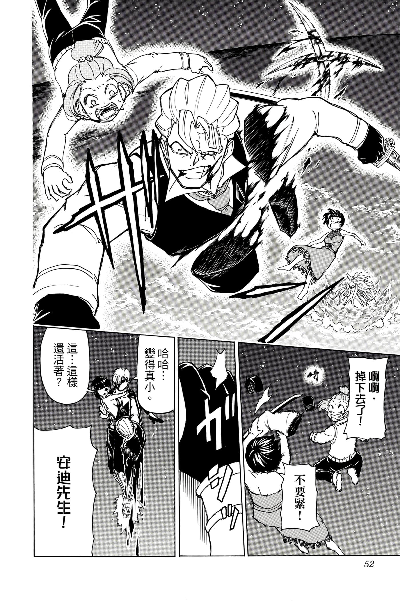 Page 51