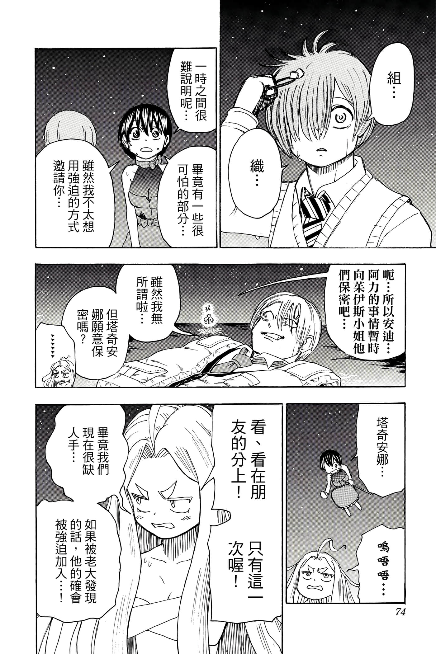 Page 73