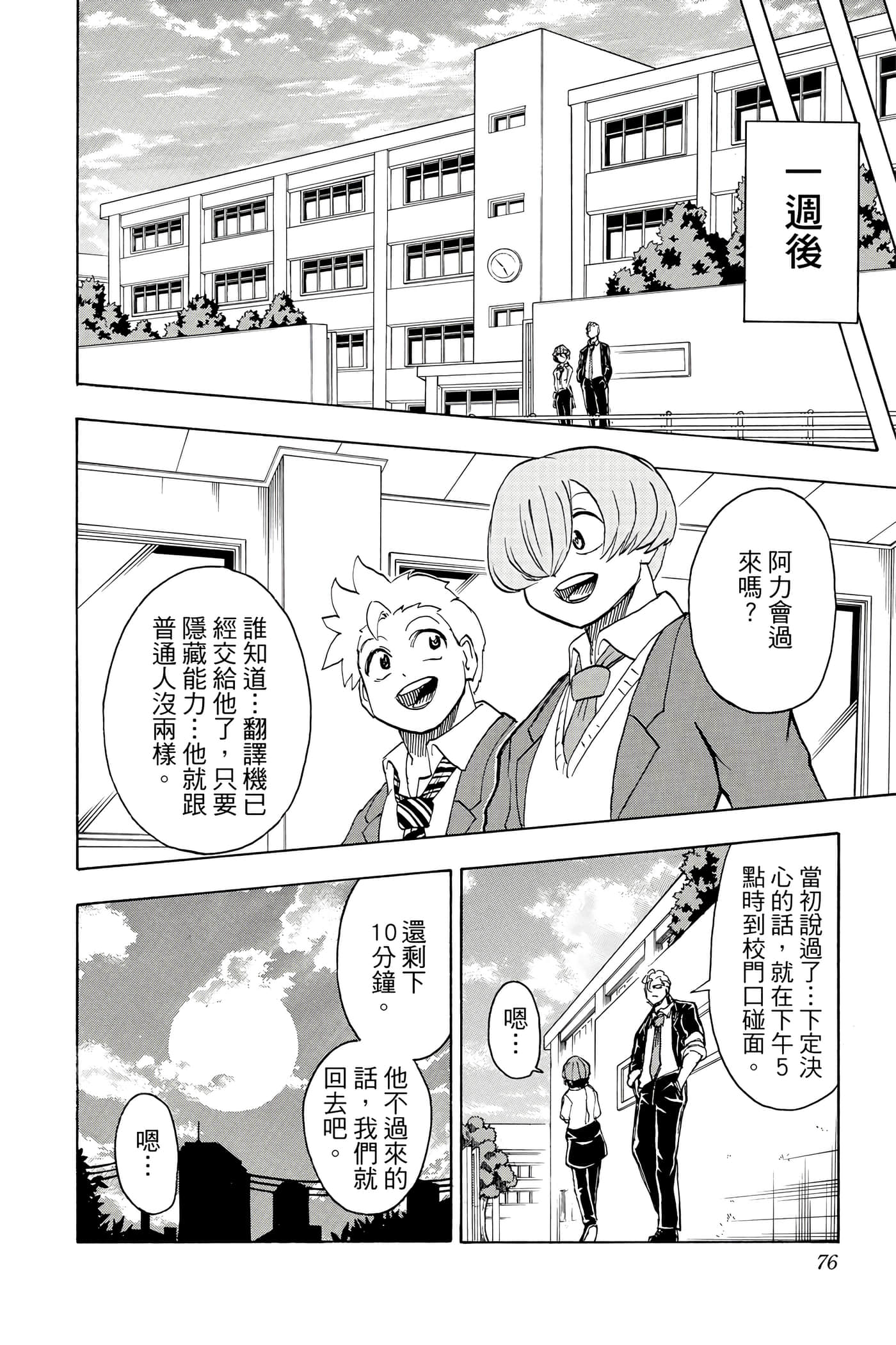 Page 75