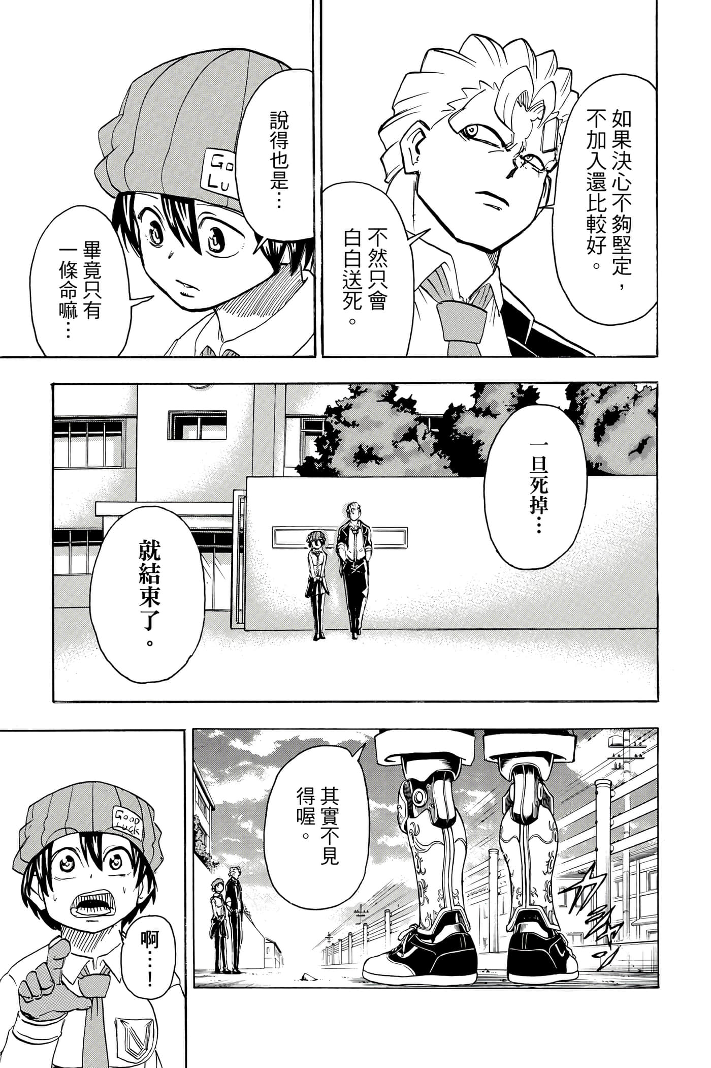 Page 76