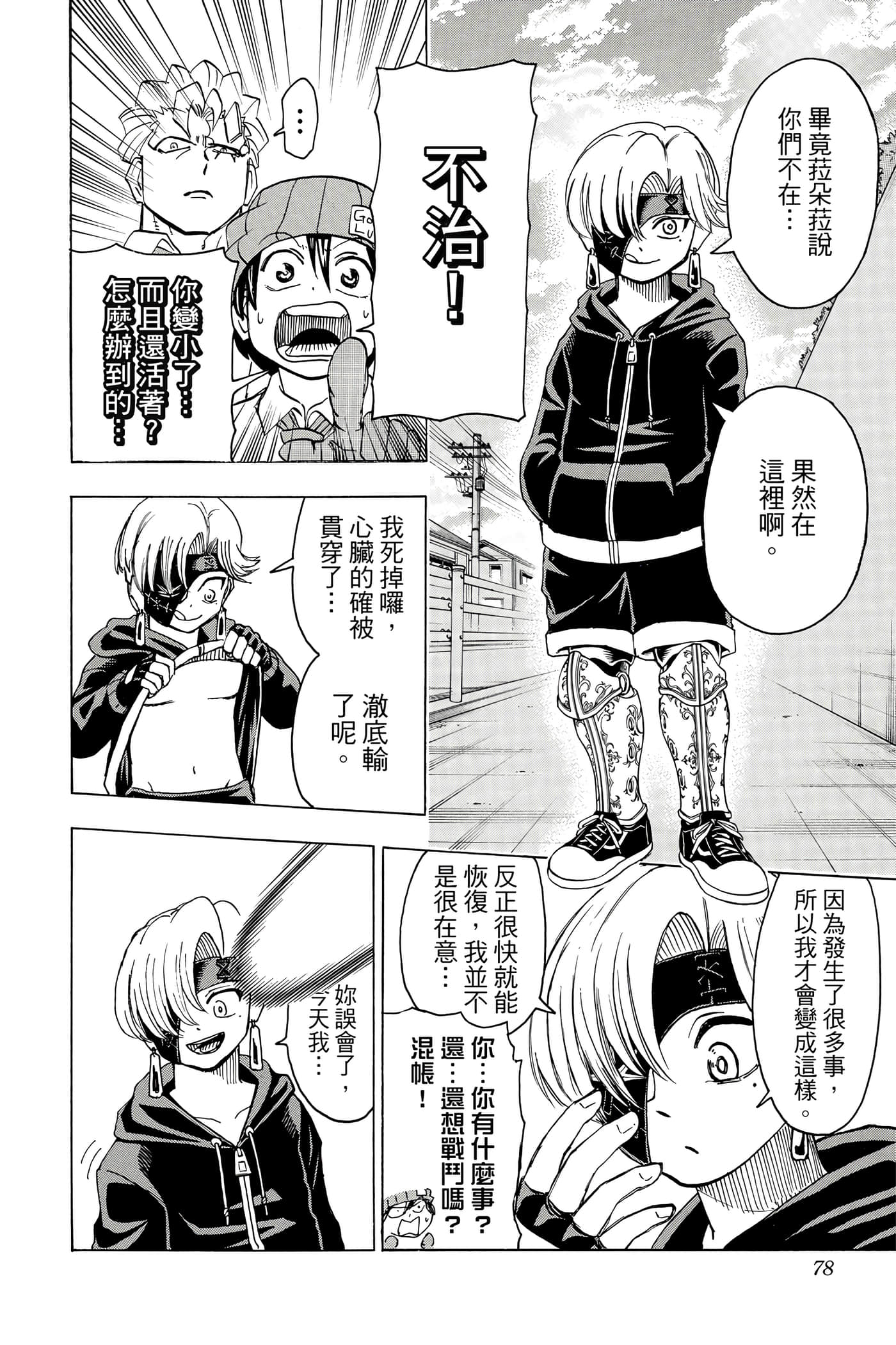 Page 77