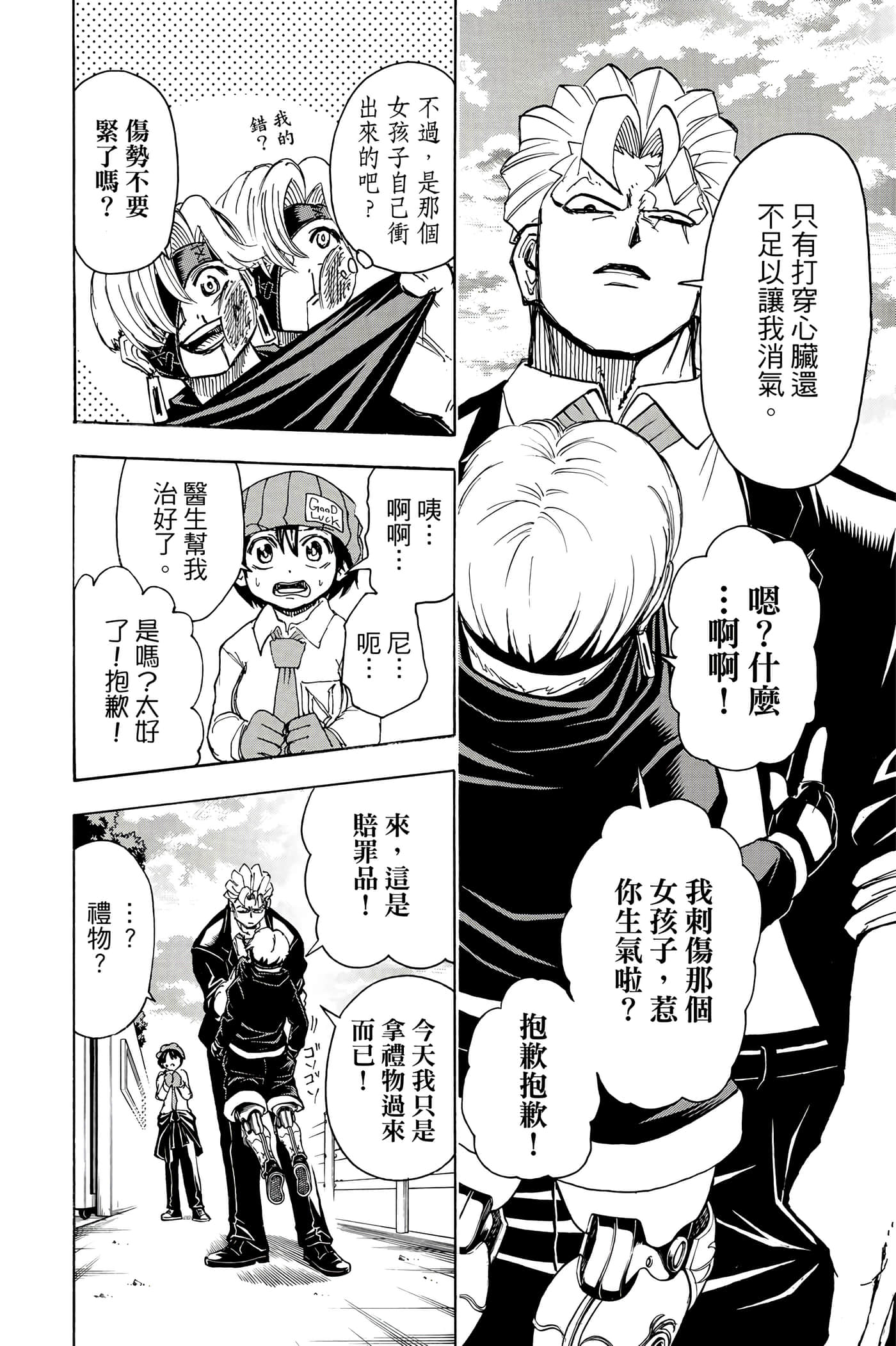 Page 79