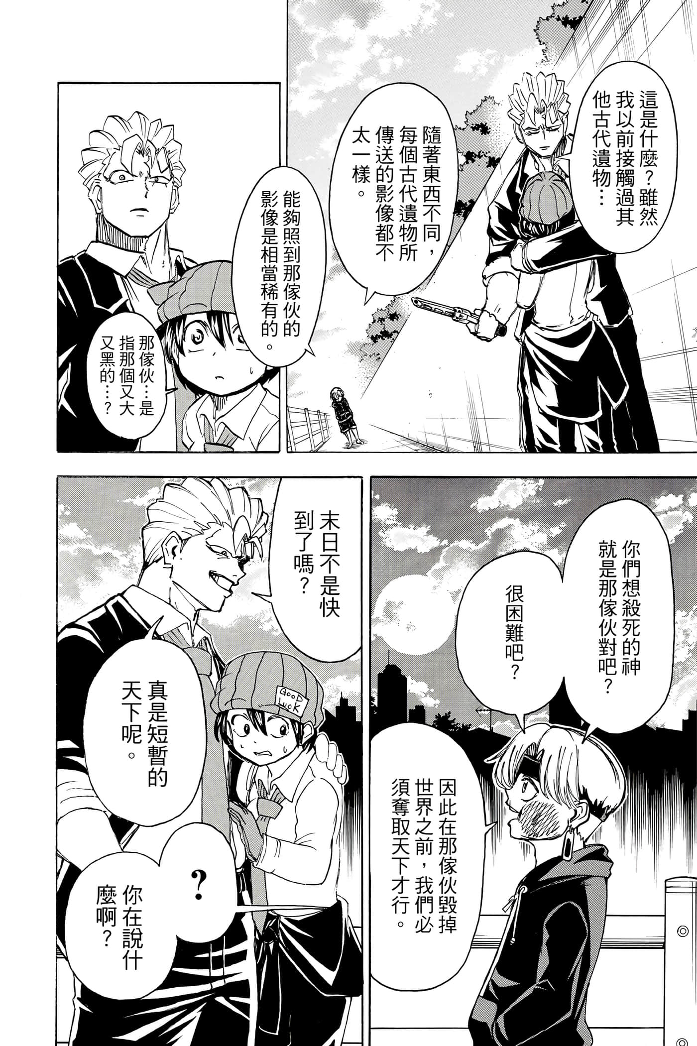 Page 83