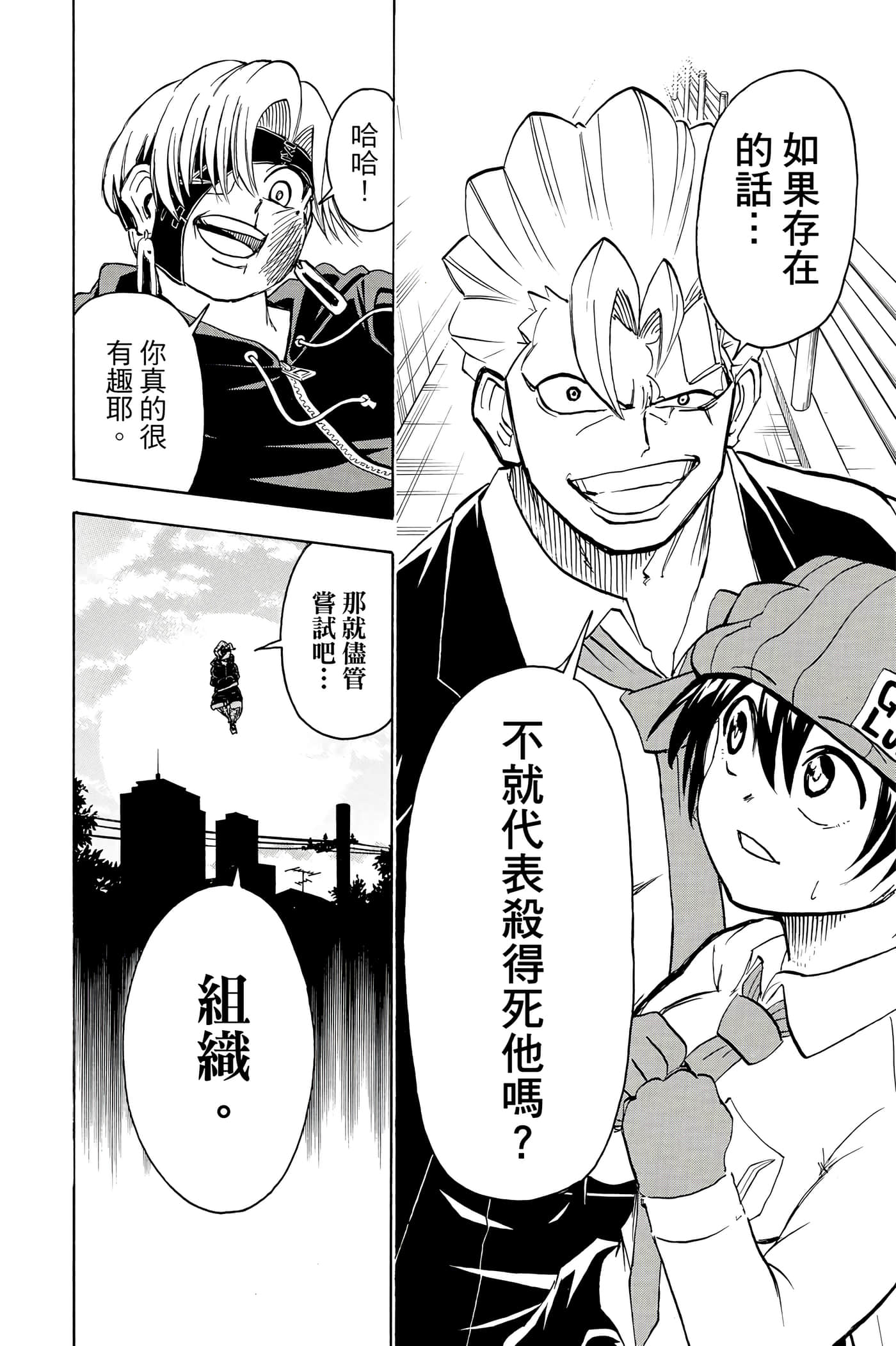 Page 87