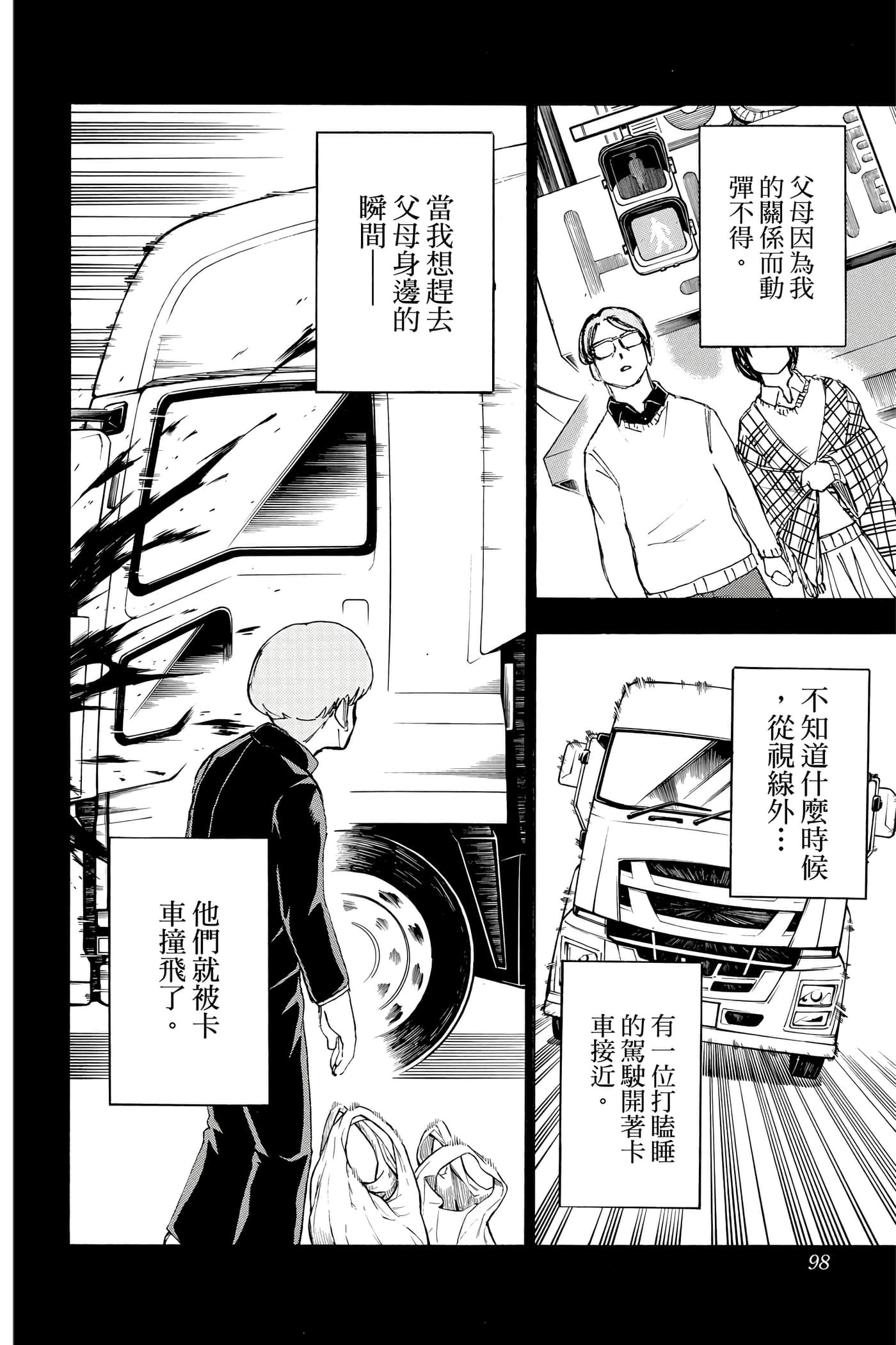 Page 97
