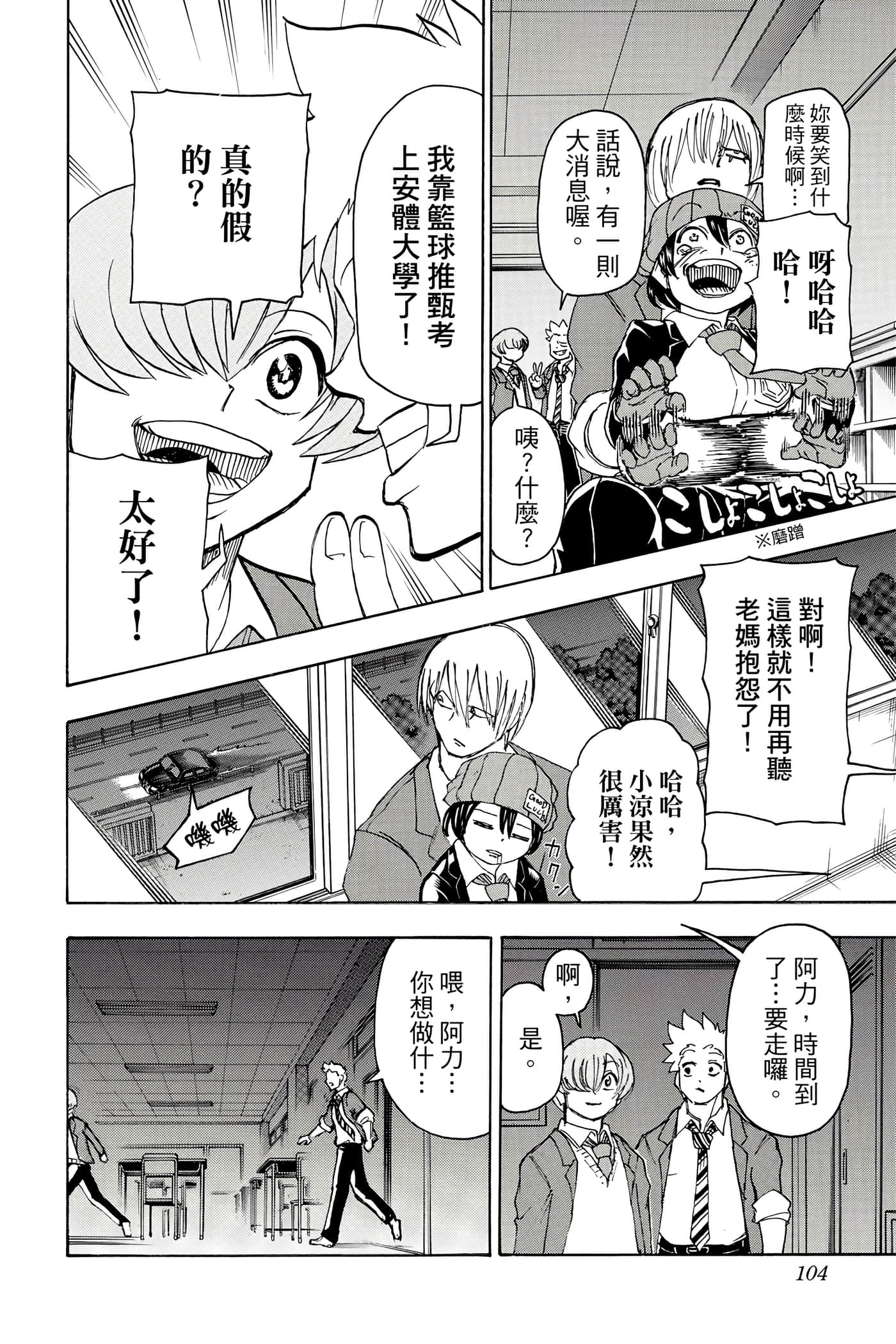 Page 103