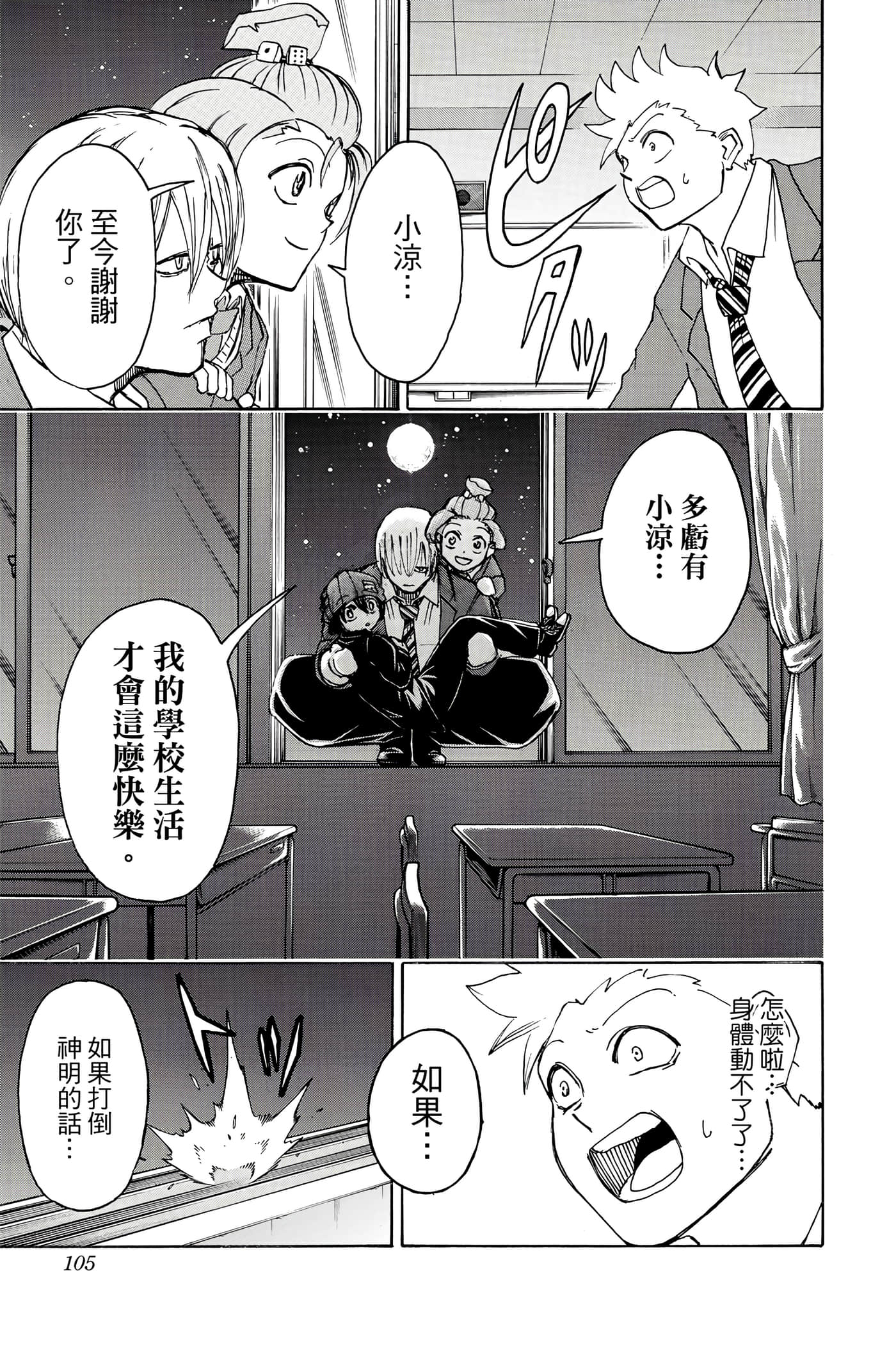 Page 104