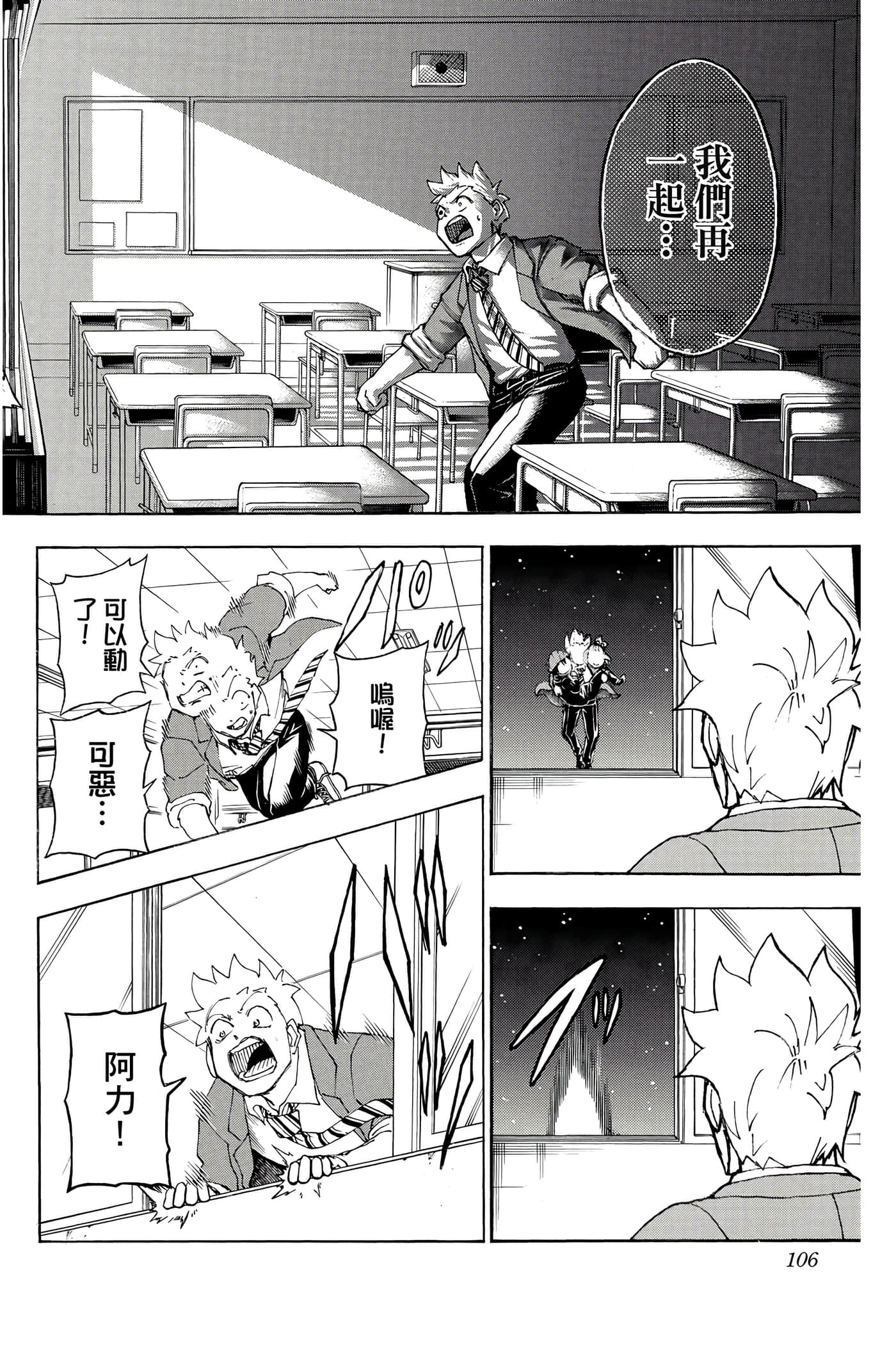 Page 105